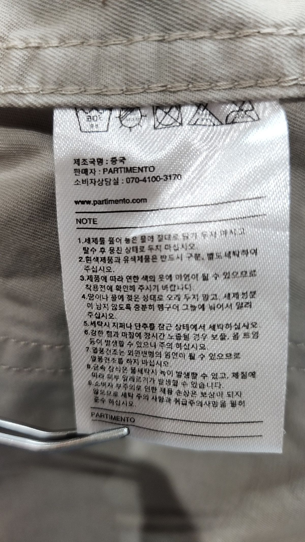 파르티멘토(PARTIMENTO) 나일론/코치 재킷 M