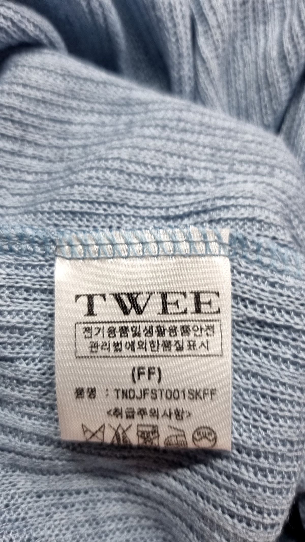 트위(TWEE) 카디건 FREE