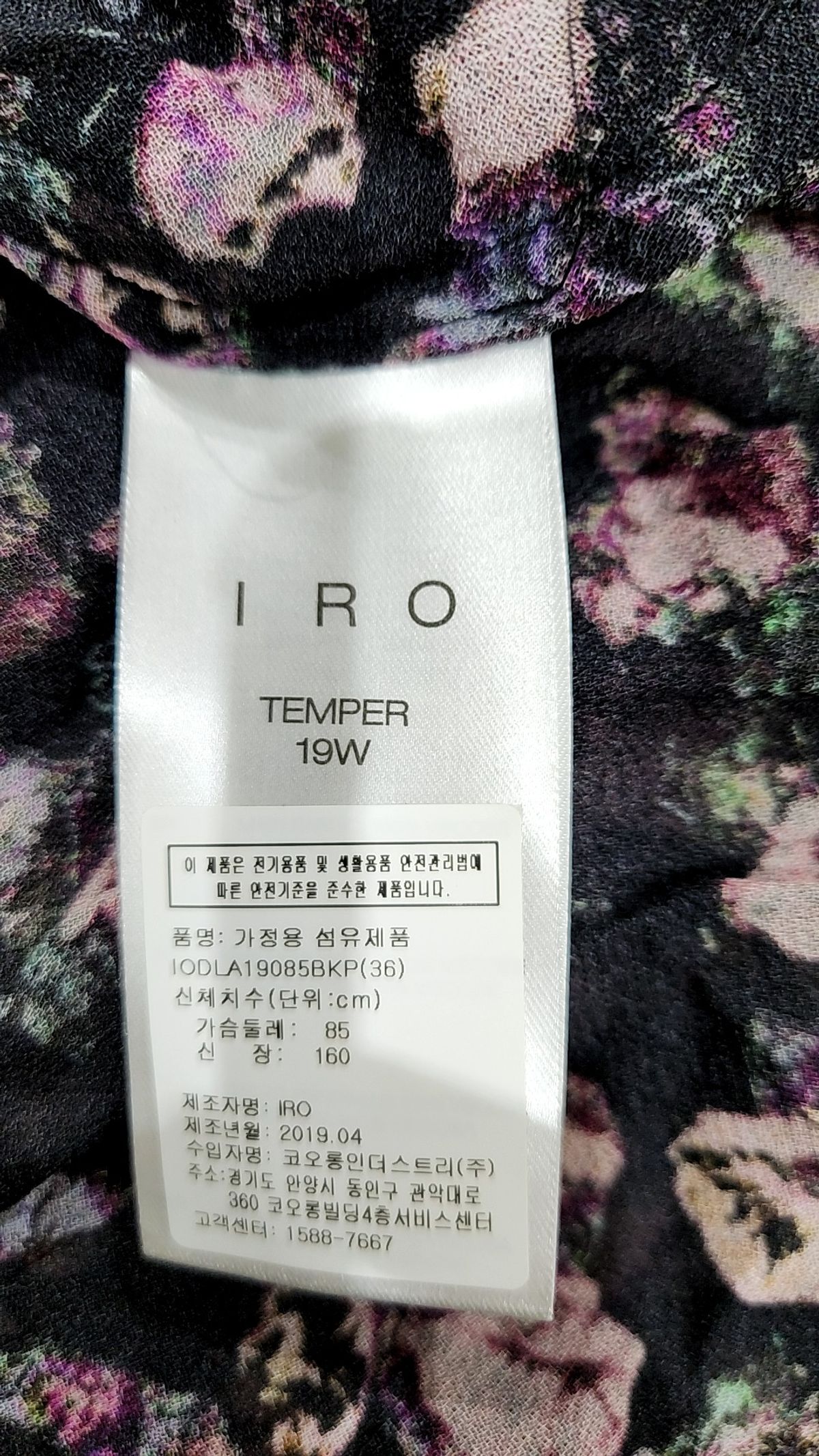 이로(IRO) 맥시 원피스 85