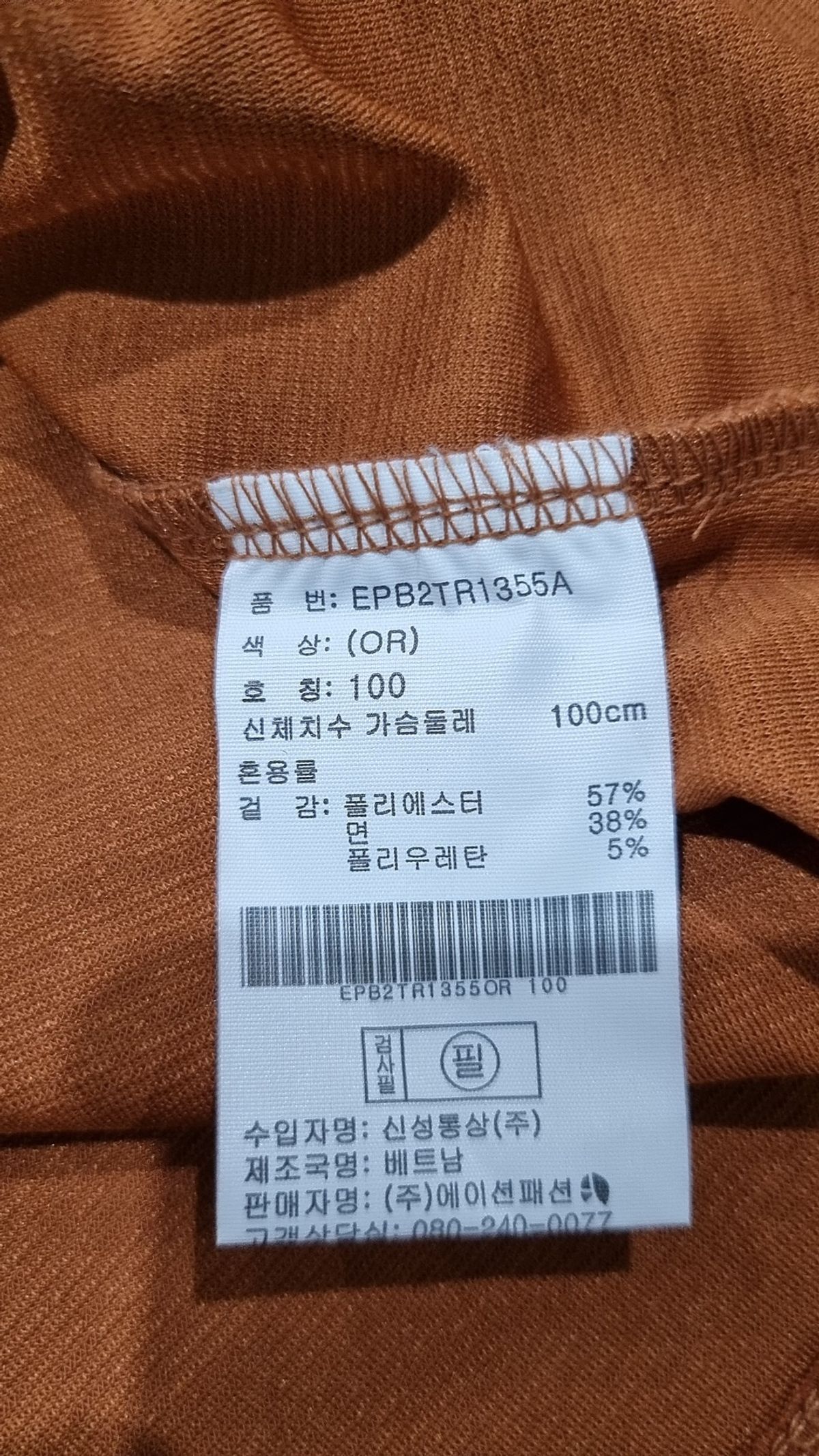 프로젝트엠(PROJECTM) 반소매 티셔츠 100