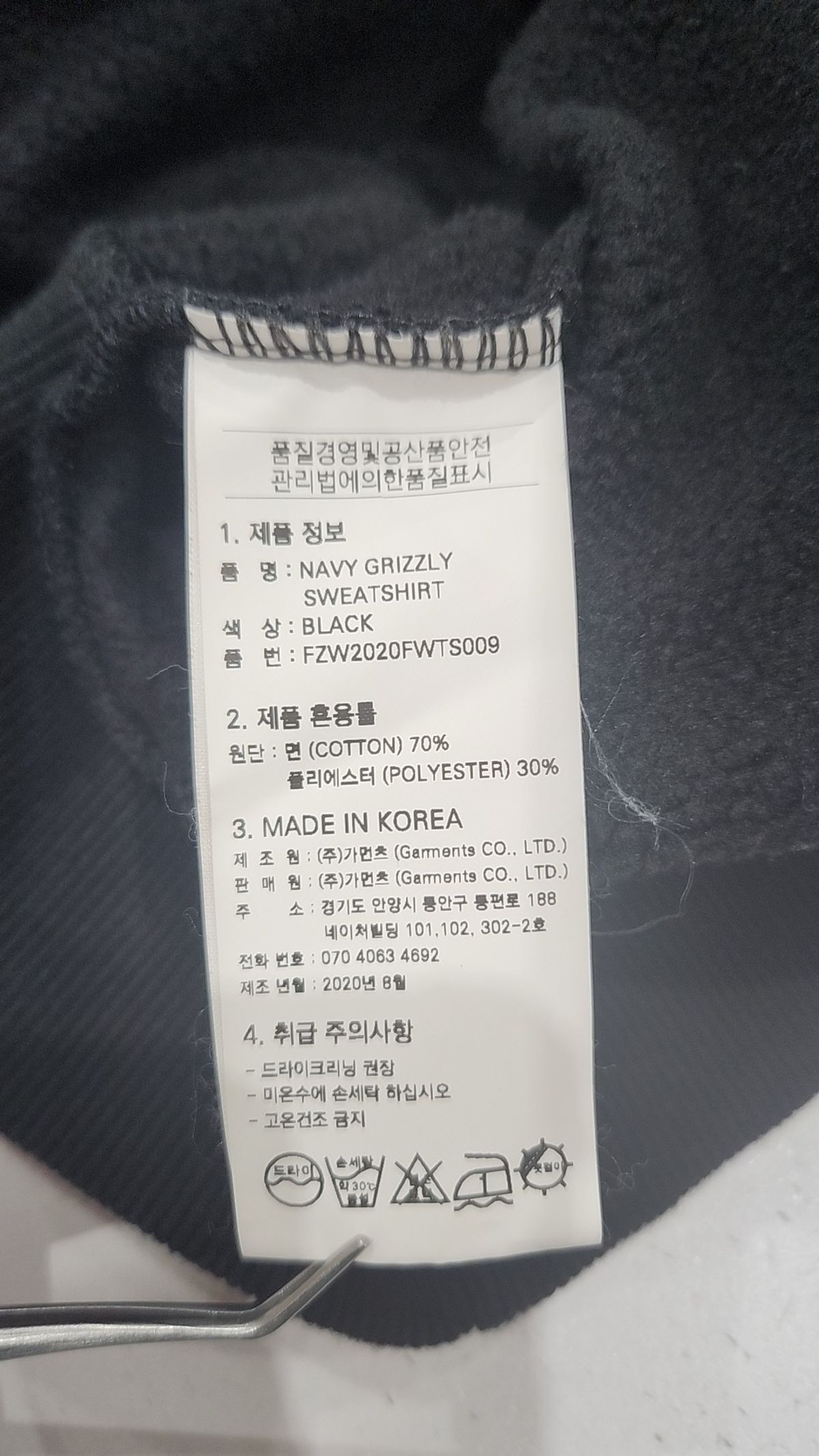 프리즘웍스(FRIZMWORKS) NAVY GRIZZLY SWEATSHIRT _ BLACK L