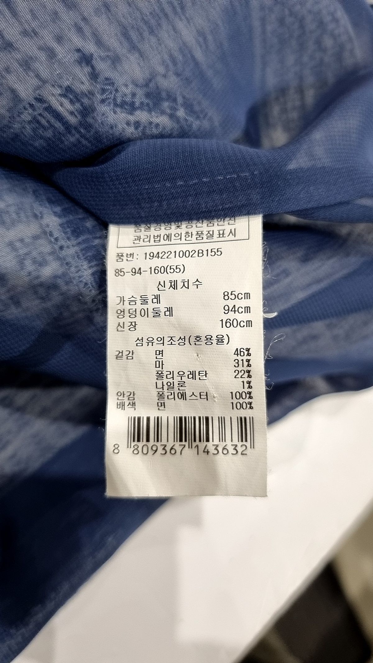 지컷(GCUT) 봄 가을 코트 55