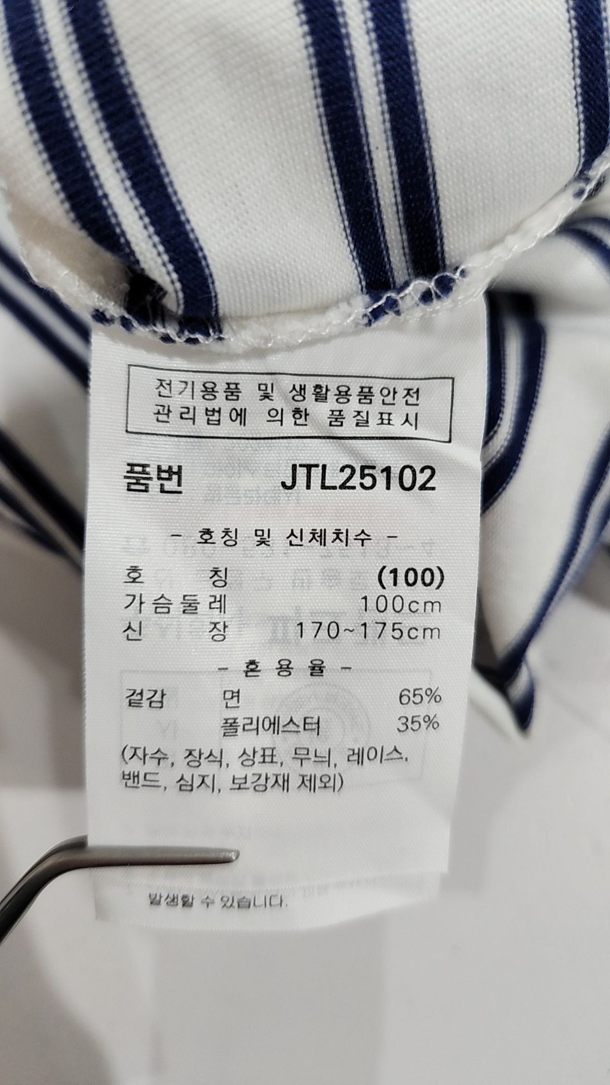파크랜드(PARKLAND) 긴소매 티셔츠 100