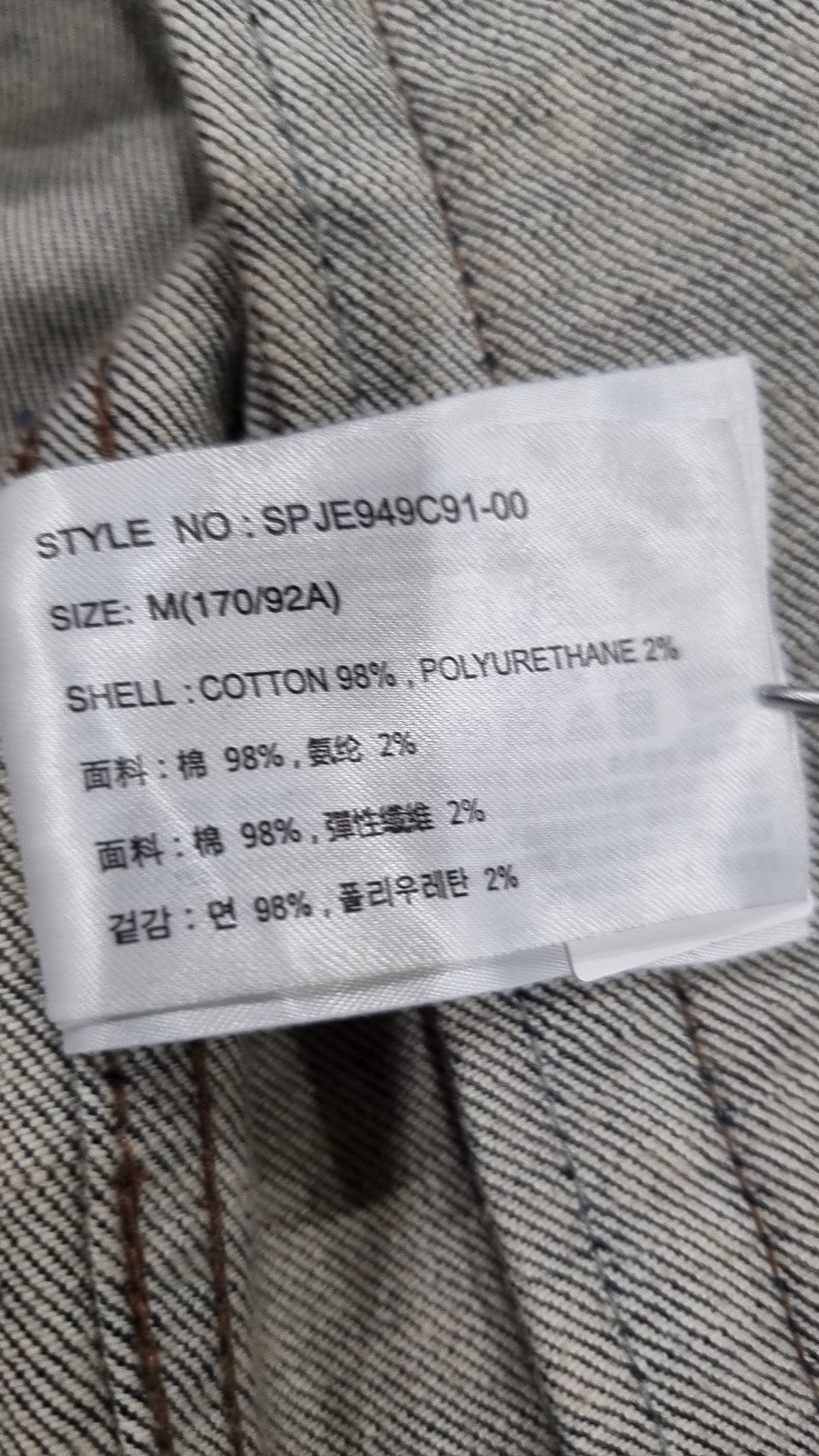 스파오(SPAO) 데님/트러커 재킷 M