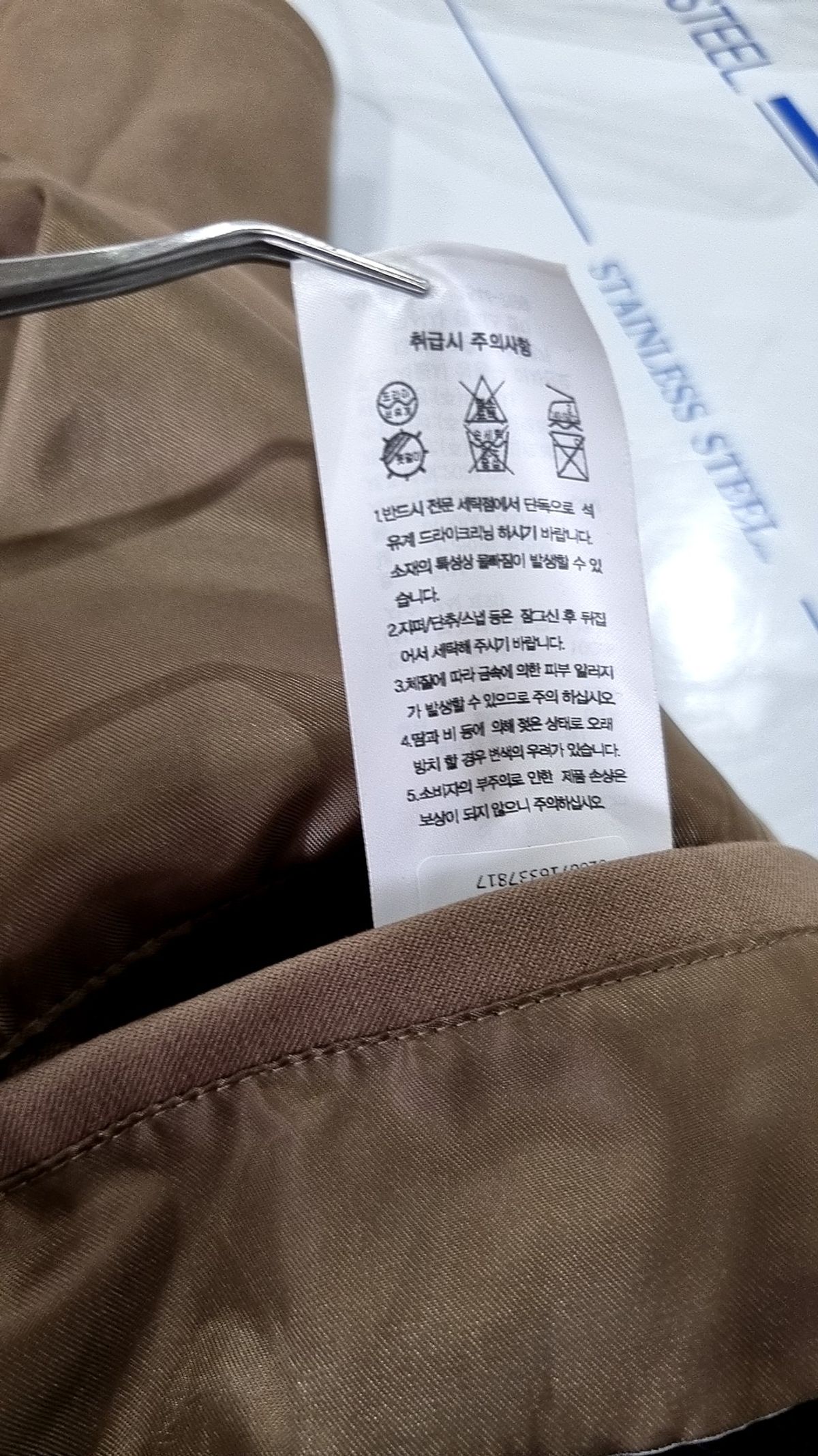 무신사 스탠다드(MUSINSA STANDARD) 나일론/코치 재킷 M