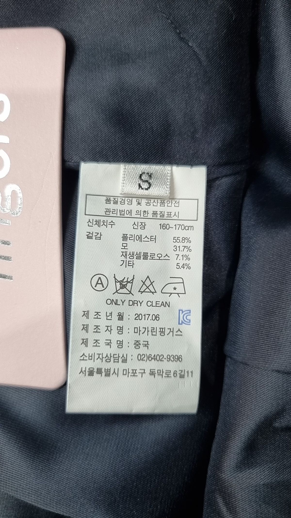 마가린핑거스(MARGARIN FINGERS) 미니스커트 S