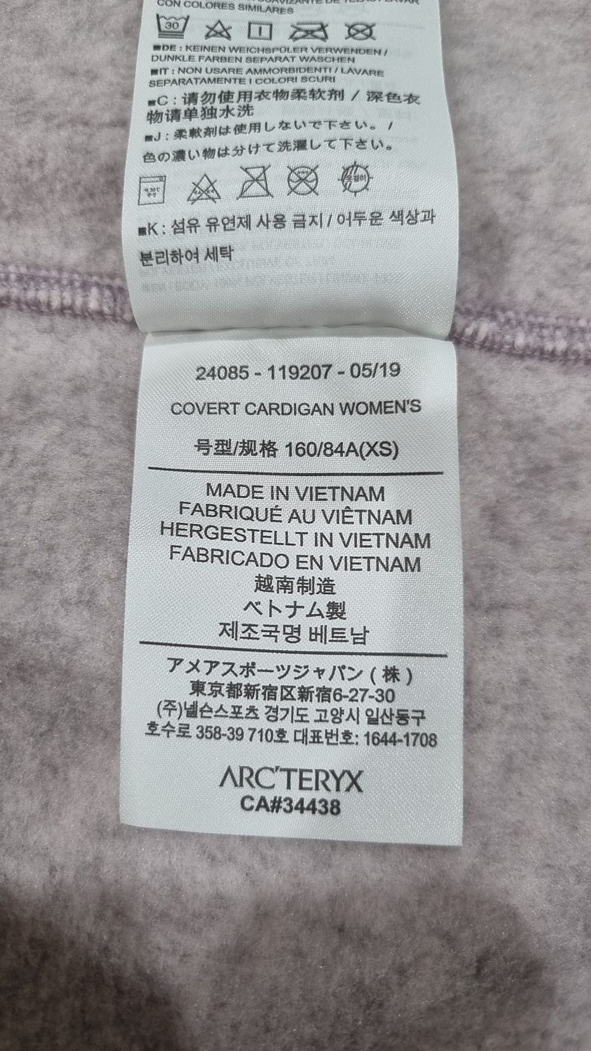 아크테릭스(ARCTERYX) 트레이닝 재킷 XS