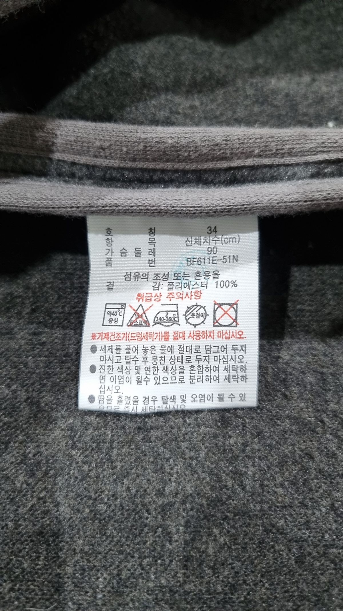 라코스테(LACOSTE) 베스트 34