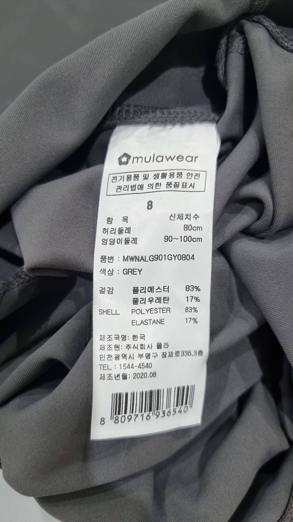 뮬라웨어(MULAWEAR) 레깅스 8