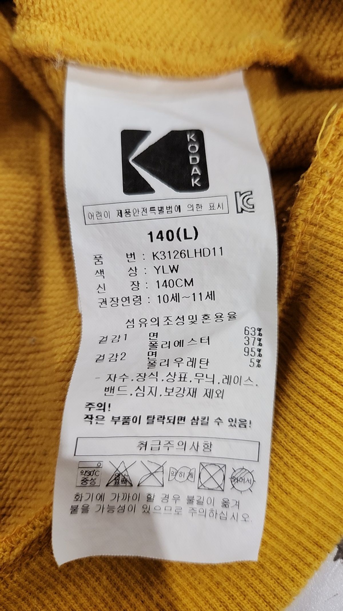 코닥 키즈(KODAK KIDS) 워딩 로고 후드 키즈 YELLOW 140