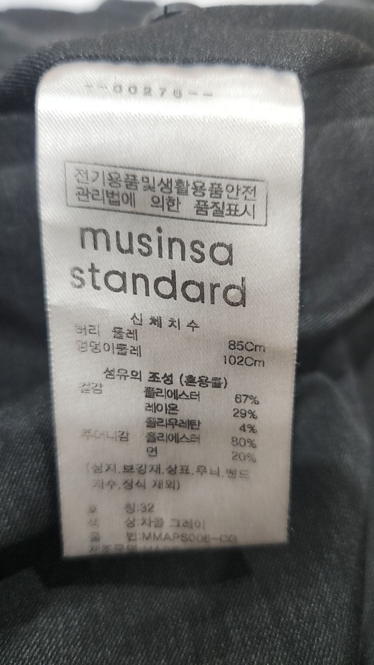 무신사 스탠다드(MUSINSA STANDARD) 슈트 팬츠/슬랙스 32