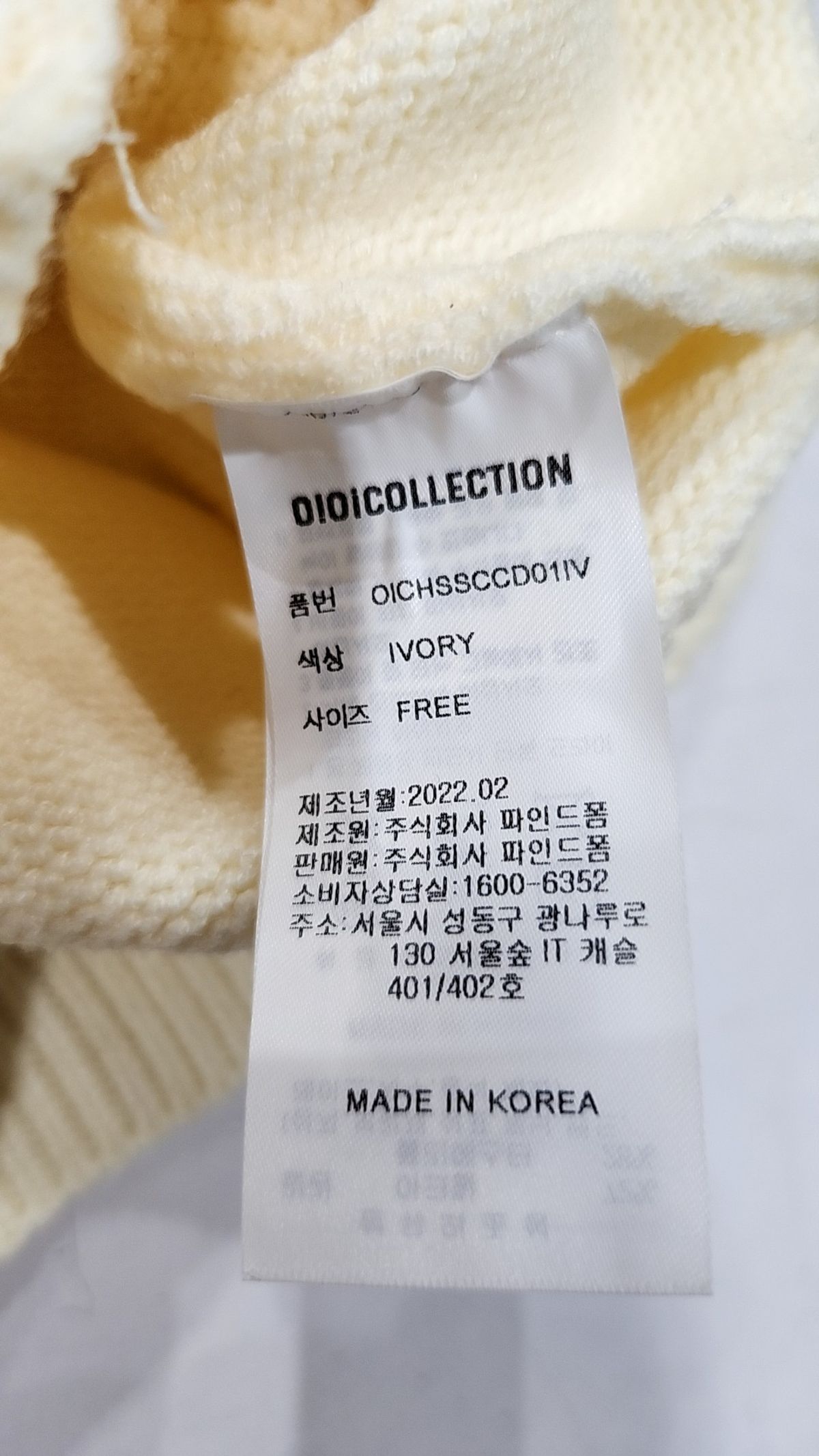 오아이오아이 컬렉션(OiOi Collection) 카디건 FREE