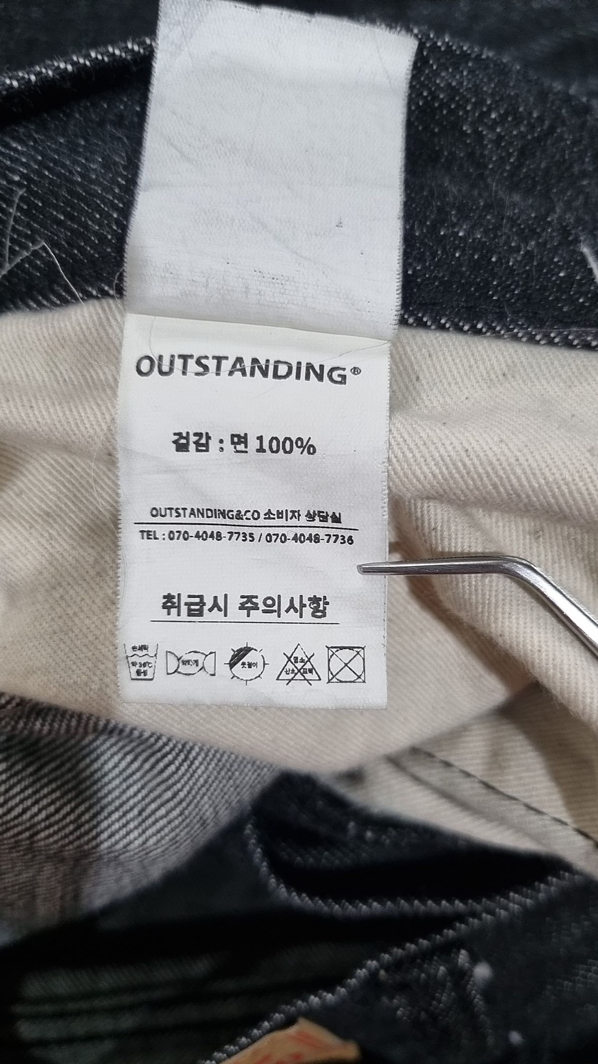 아웃스탠딩(OUTSTANDING) 청/데님 팬츠 S