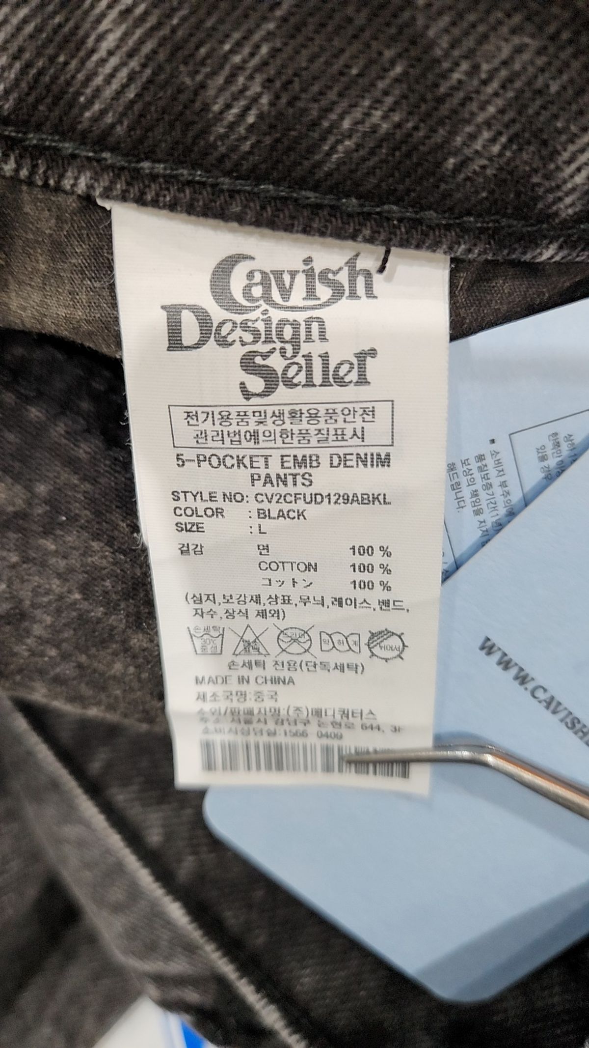 카비시(CAVISH) 청/데님 팬츠 L