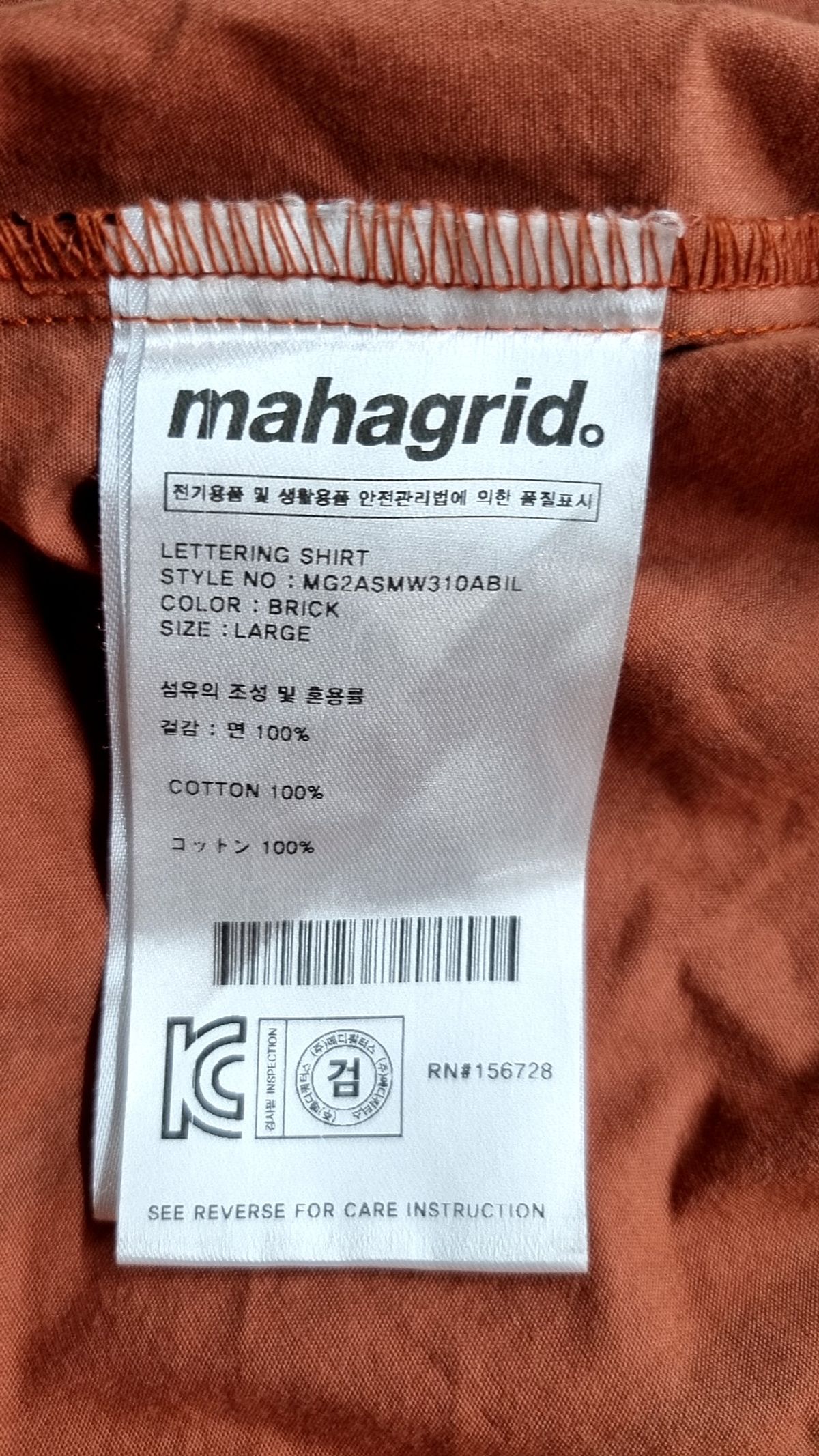 마하그리드(MAHAGRID) 캐주얼 셔츠 L