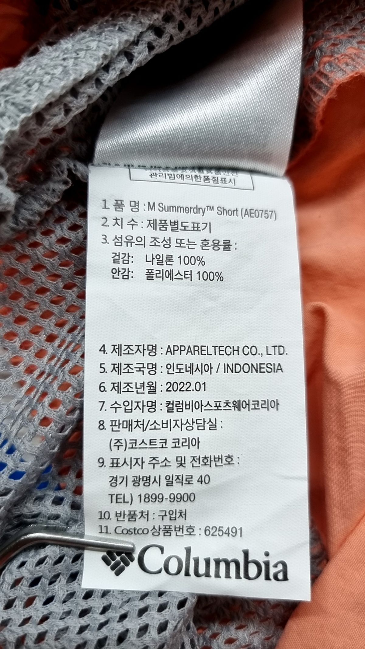 컬럼비아(COLUMBIA) 숏팬츠 L