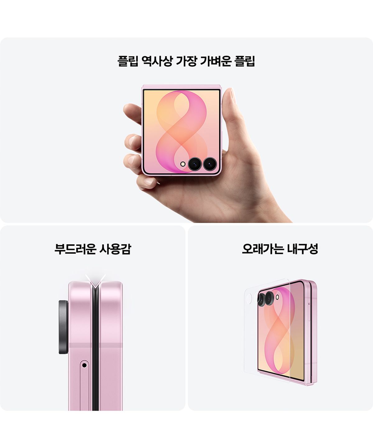 삼성전자(SAMSUNG ELECTRONICS) 갤럭시 Z플립8 512GB 자급제 SM-F776N