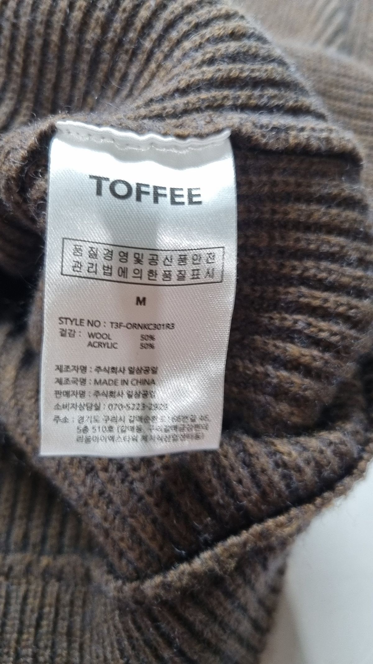 토피(TOFFEE) 카디건 M