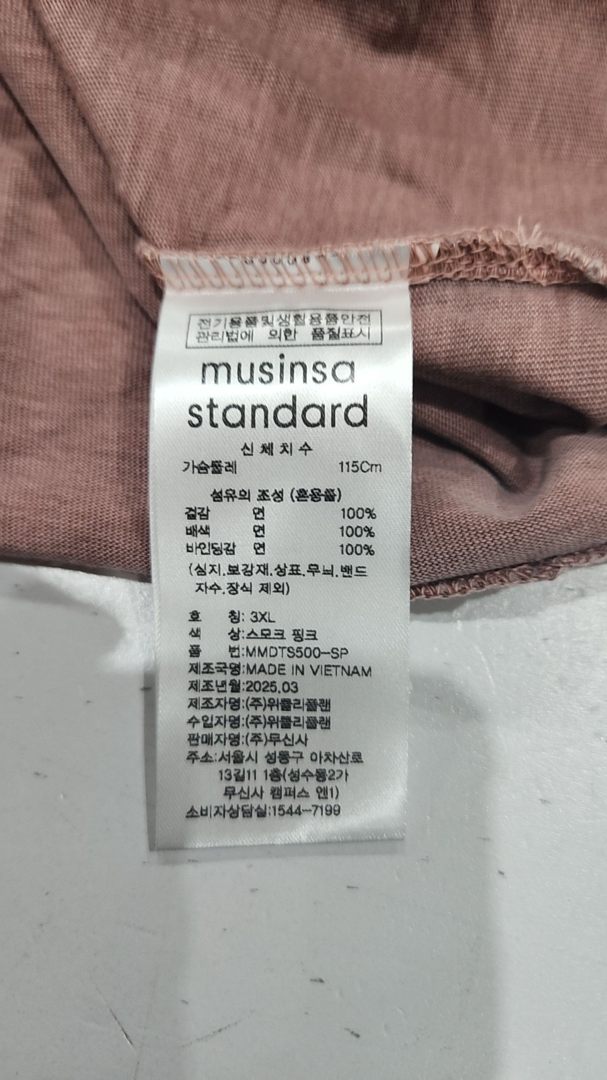 무신사 스탠다드(MUSINSA STANDARD) 반소매 티셔츠 XXXL