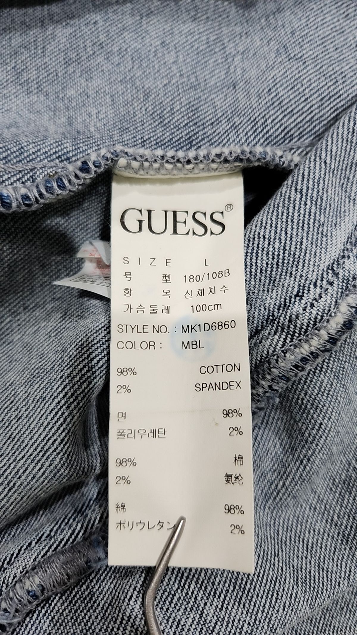 게스(GUESS) 데님/트러커 재킷 L