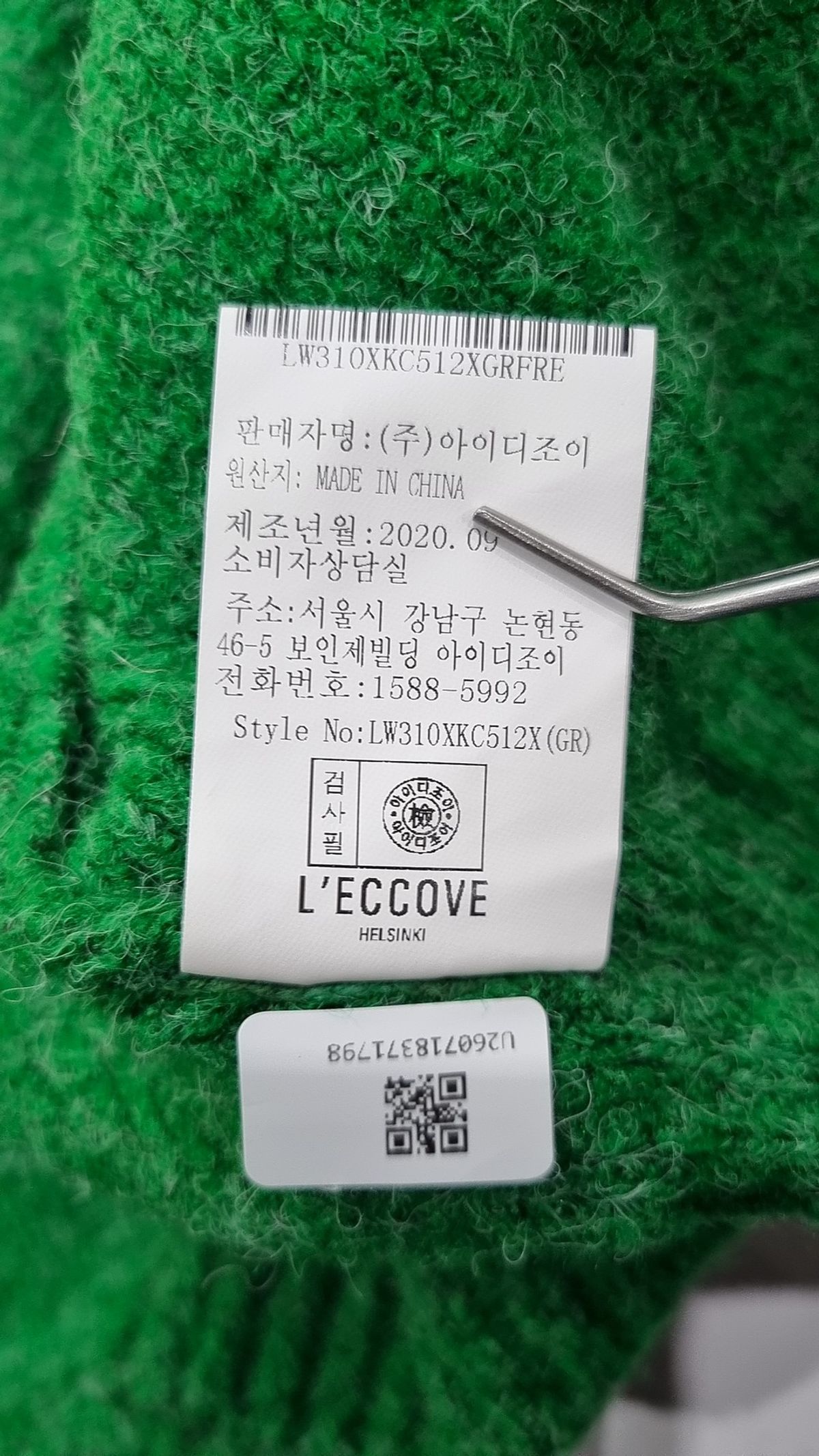 레코브(L'ECCOVE) 카디건 FREE