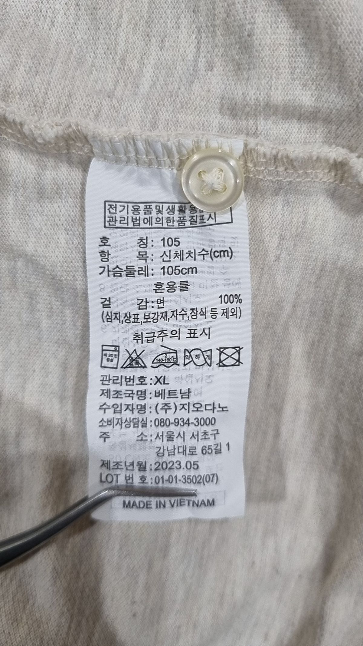 지오다노(GIORDANO) 피케/카라 티셔츠 XL