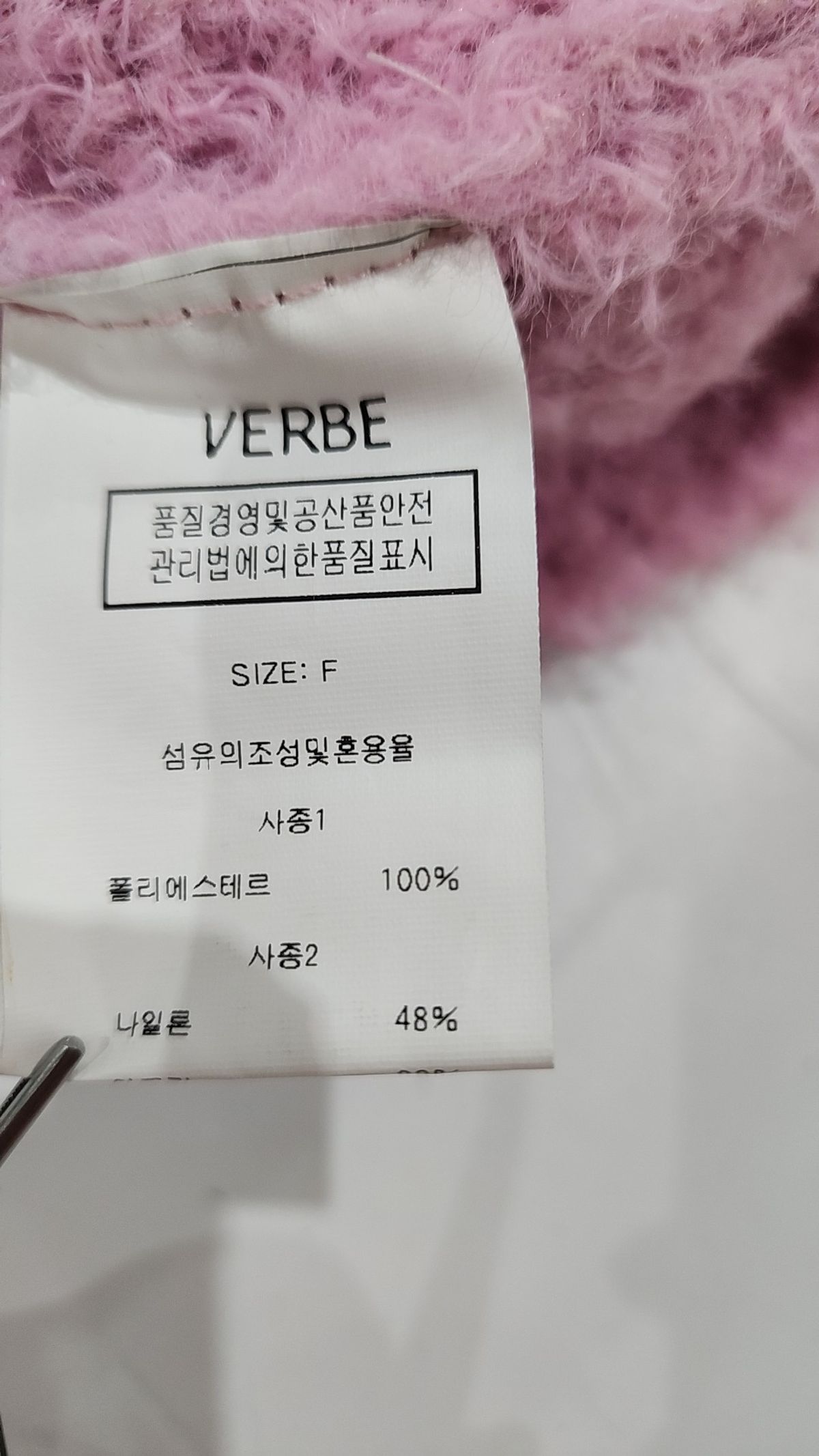 베르브(VERBE) 카디건 FREE