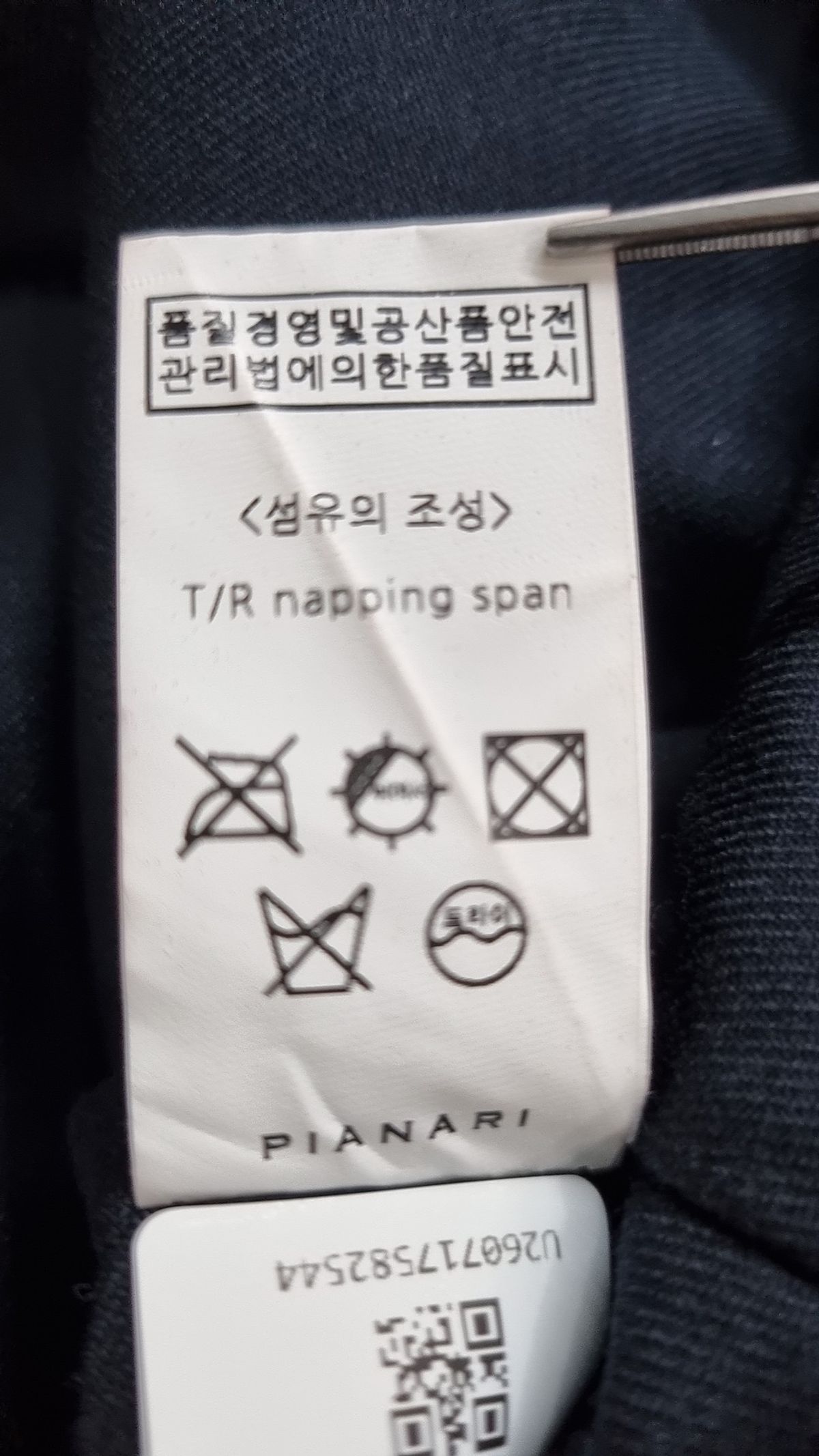 피어나리(PIANARI) 기타 점퍼/재킷 M