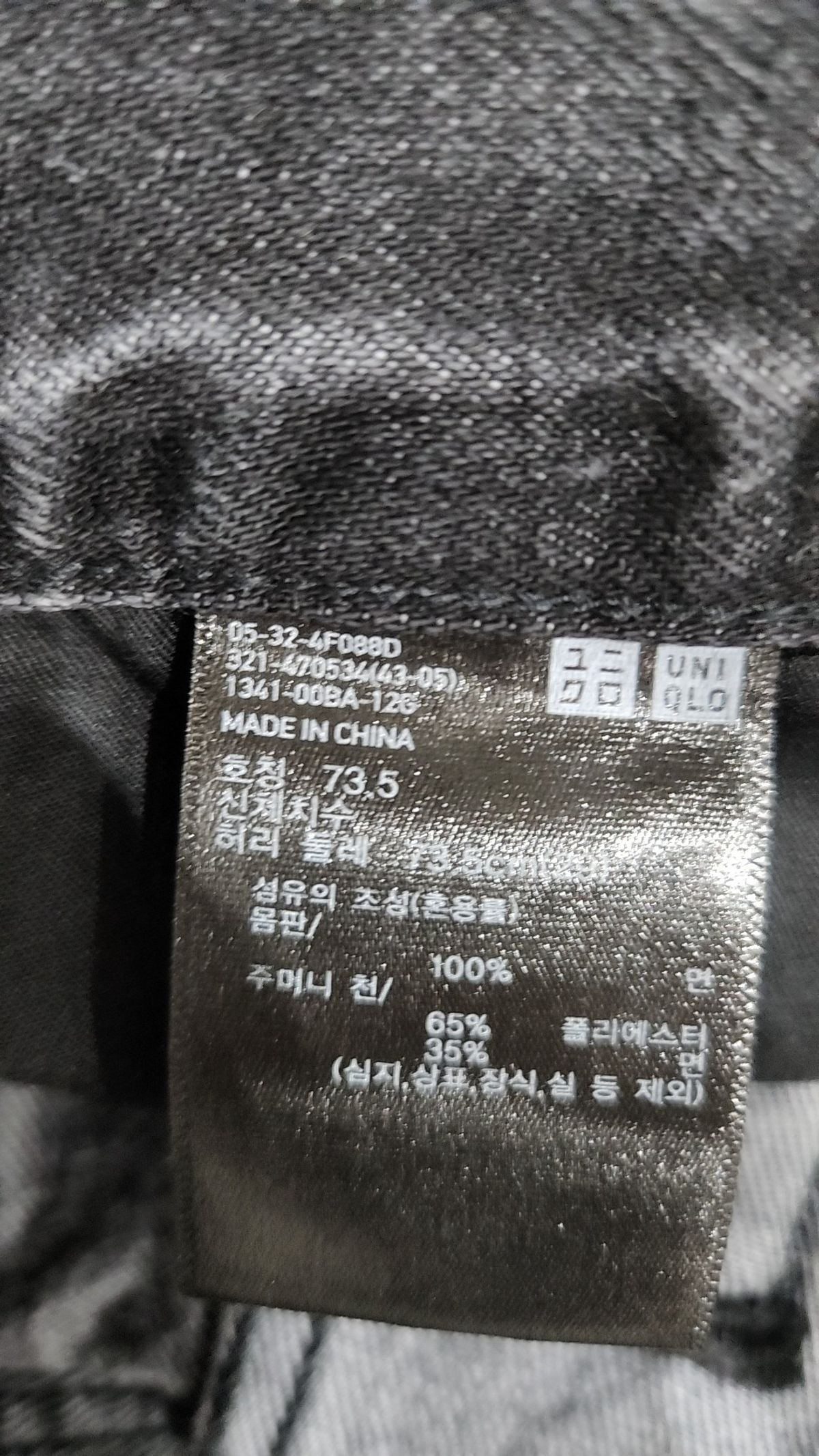 유니클로(UNIQLO) 청/데님 팬츠 29