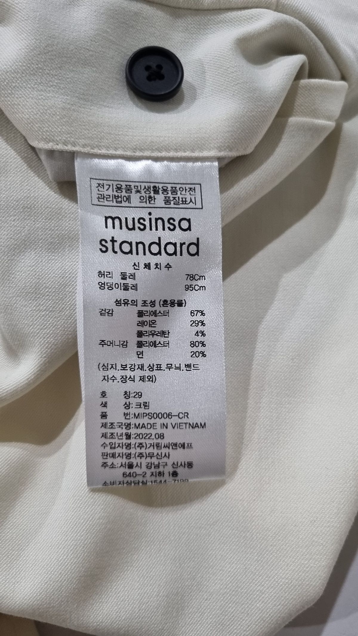 무신사 스탠다드(MUSINSA STANDARD) 슈트 팬츠/슬랙스 29