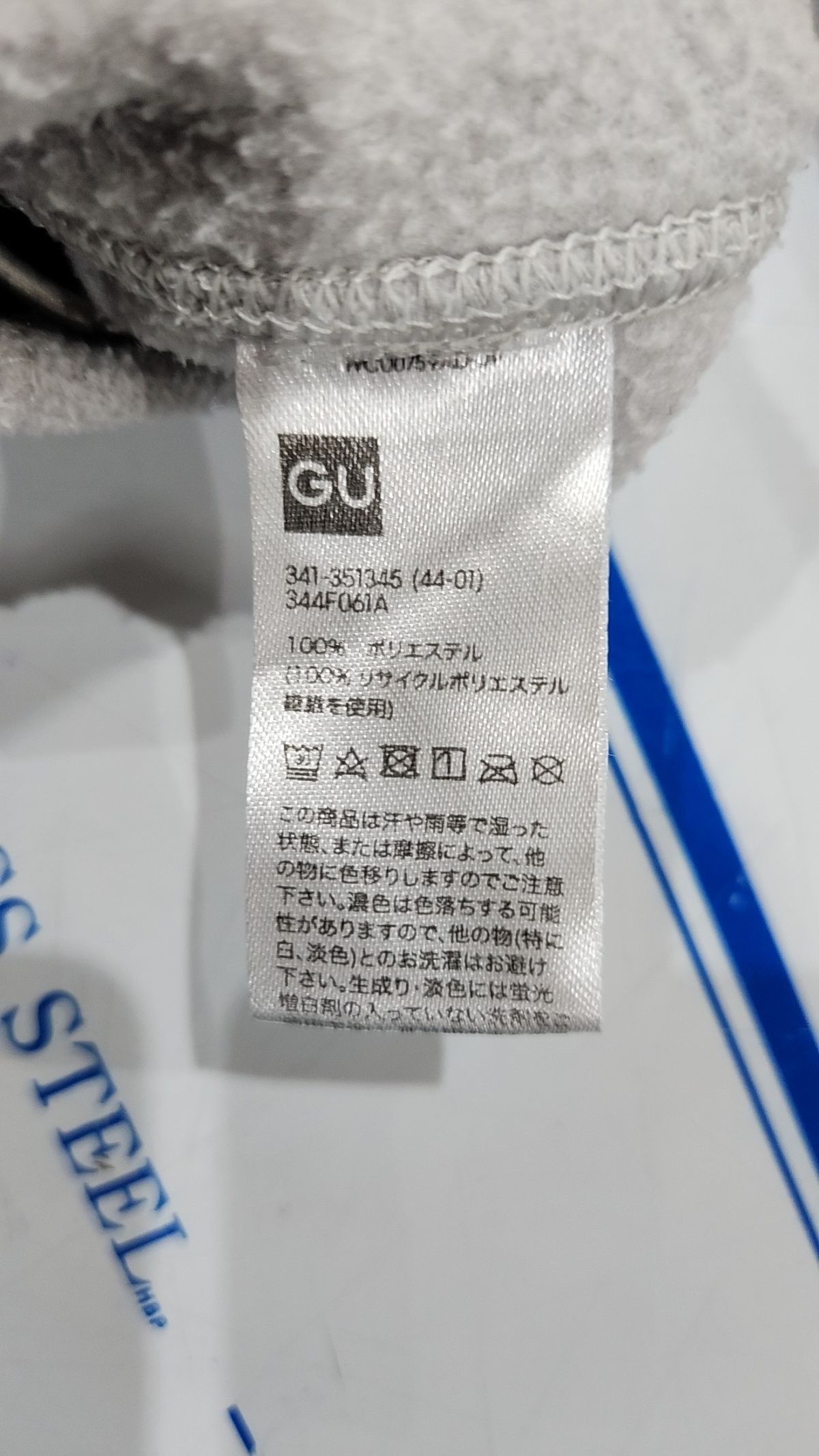 지유(GU) 플리스 S