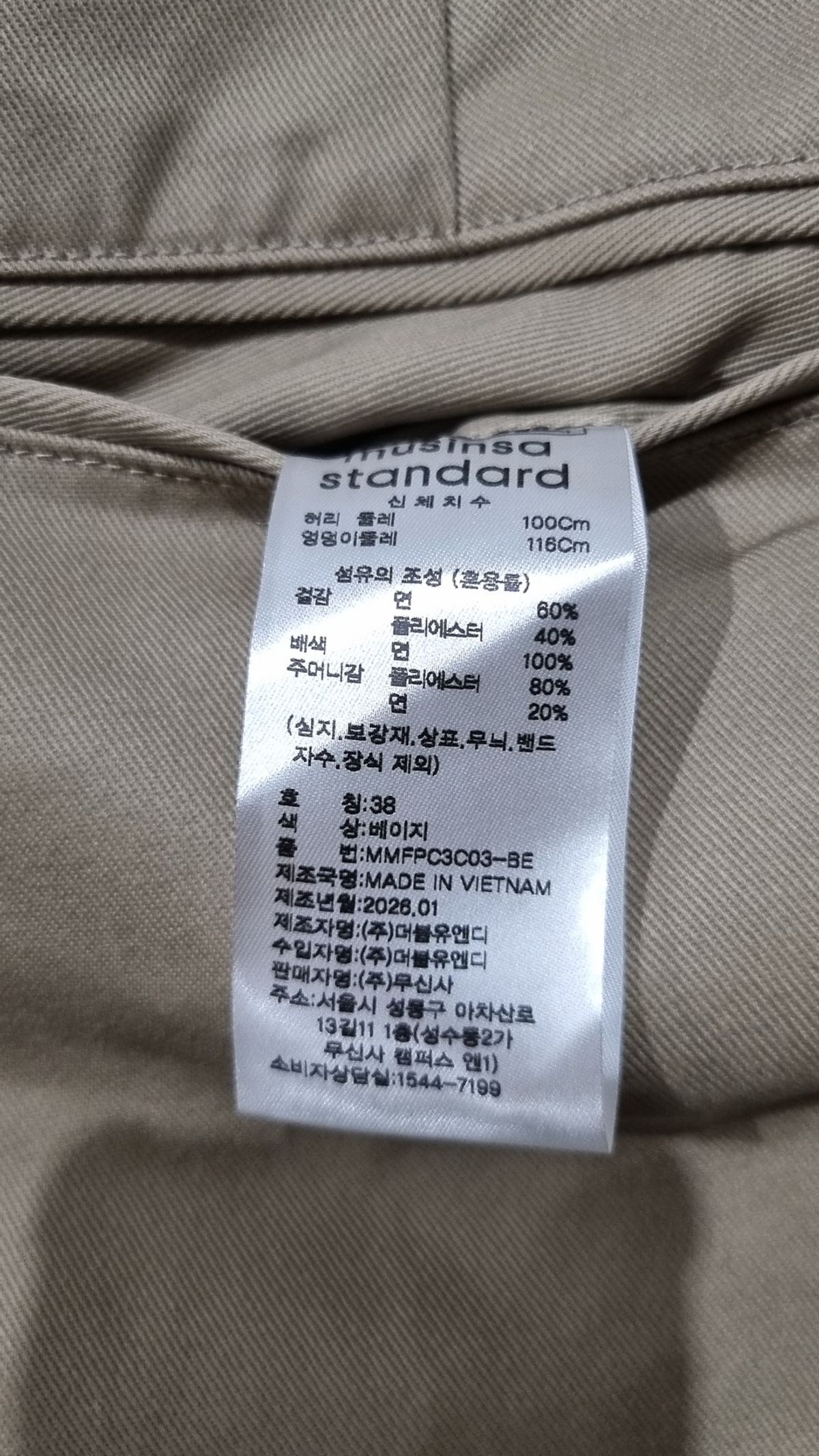 무신사 스탠다드(MUSINSA STANDARD) 솔리드 CP 레귤러 핏 치노 팬츠 [베이지] 38
