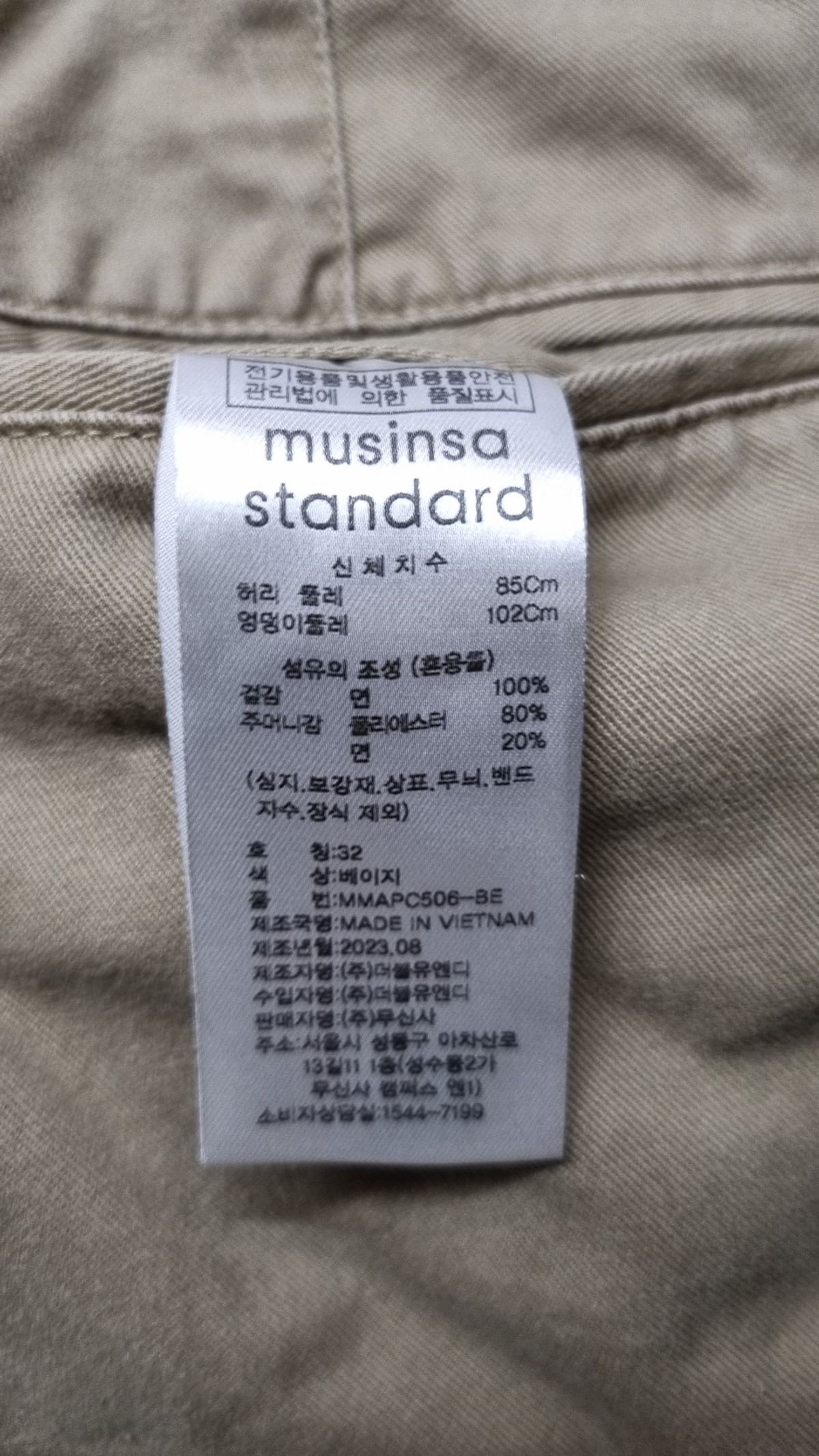 무신사 스탠다드(MUSINSA STANDARD) 코튼 팬츠 32