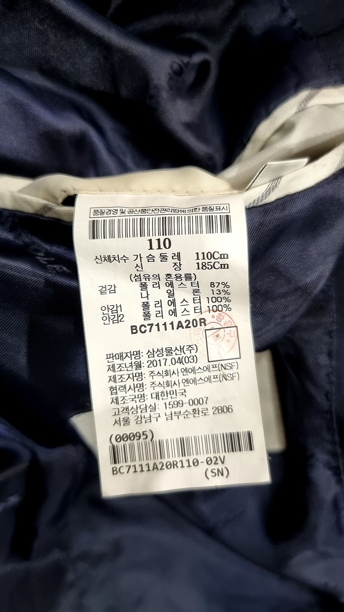 빈폴(BEAN POLE) 기타 점퍼/재킷 110