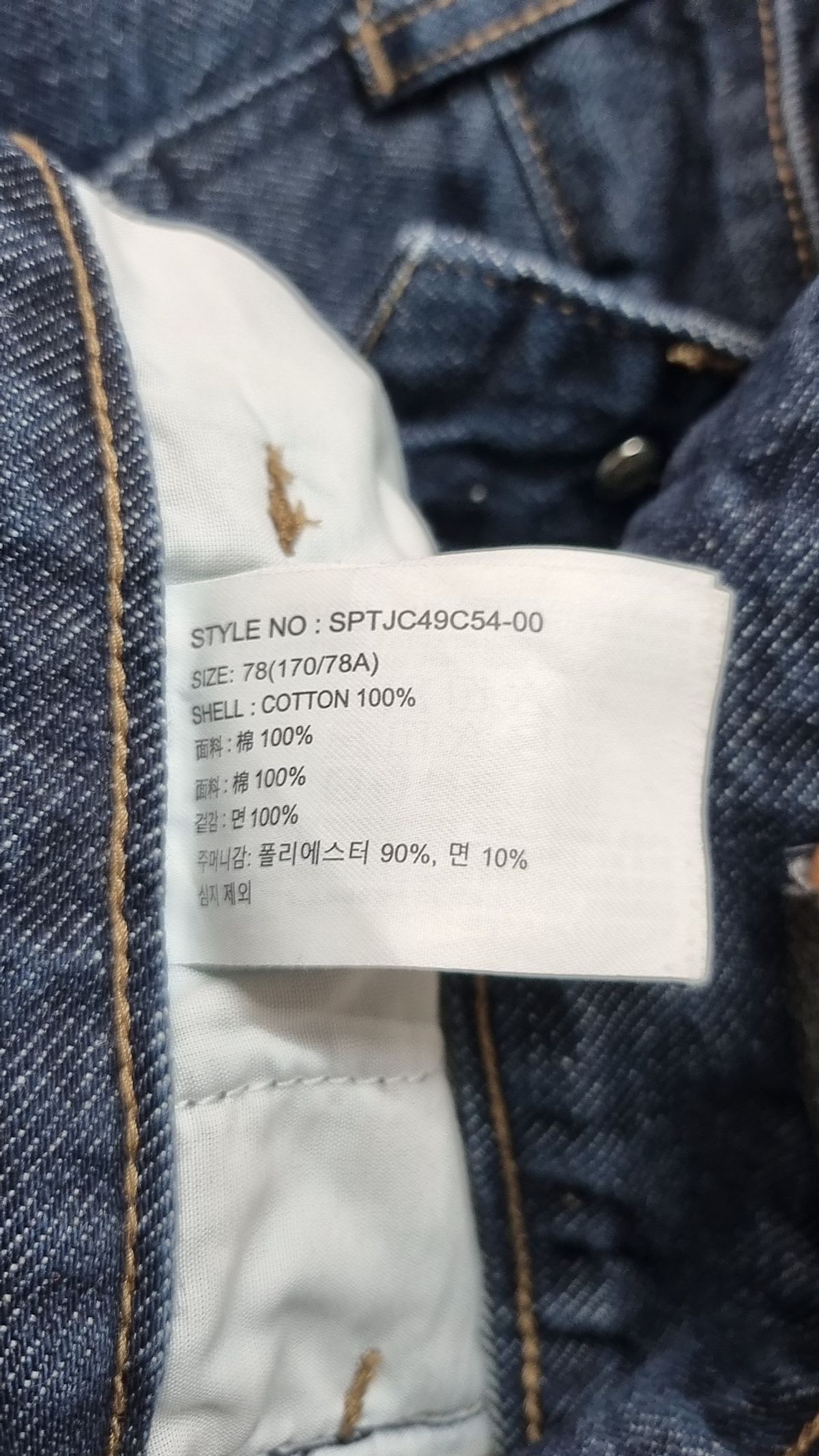 스파오(SPAO) 청/데님 팬츠 78