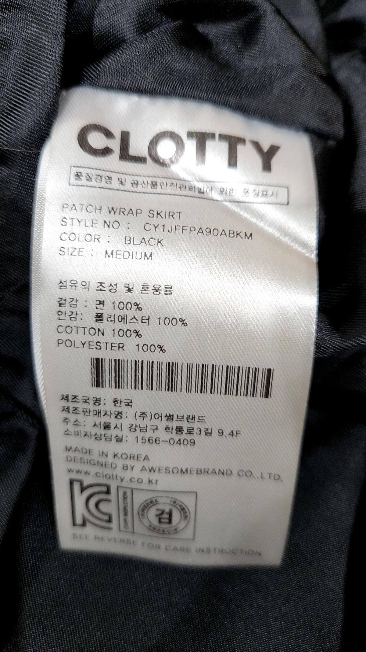 클로티(CLOTTY) 미니스커트 M