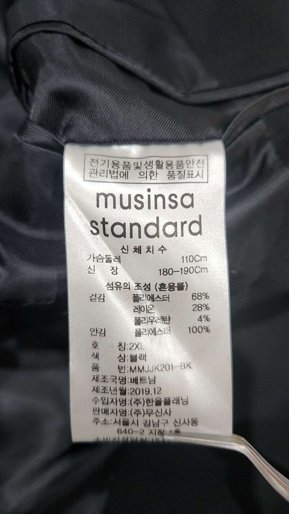 무신사 스탠다드(MUSINSA STANDARD) 라이트웨이트 베이식 블레이저 [블랙] XXL
