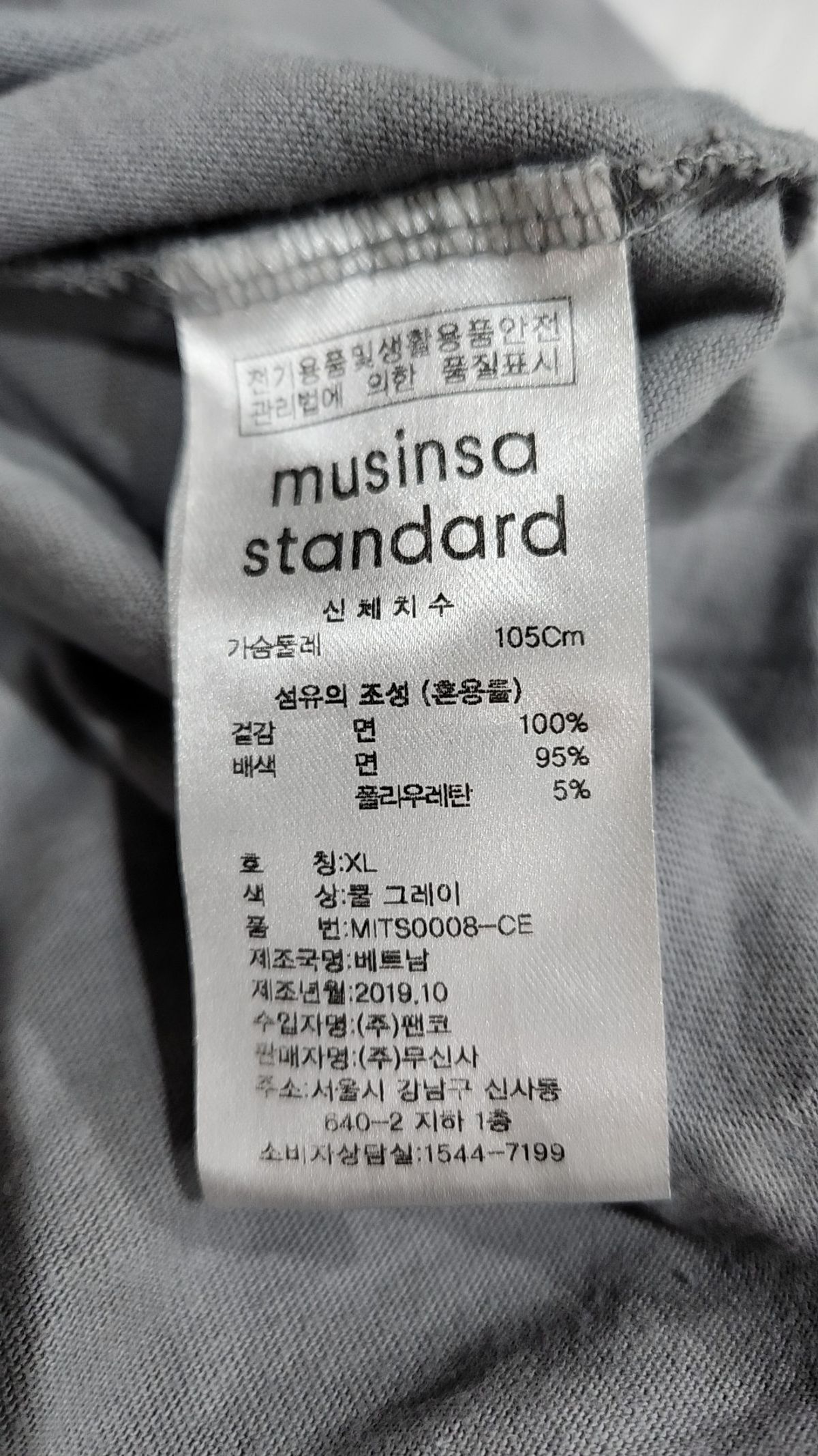 무신사 스탠다드(MUSINSA STANDARD) 긴소매 티셔츠 XL