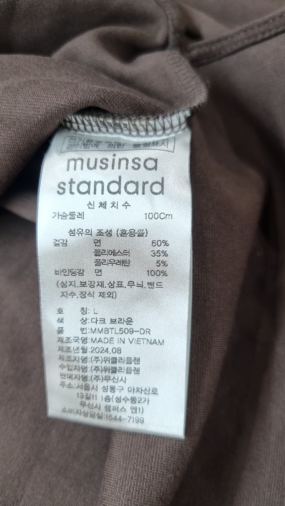 무신사 스탠다드(MUSINSA STANDARD) 긴소매 티셔츠 L