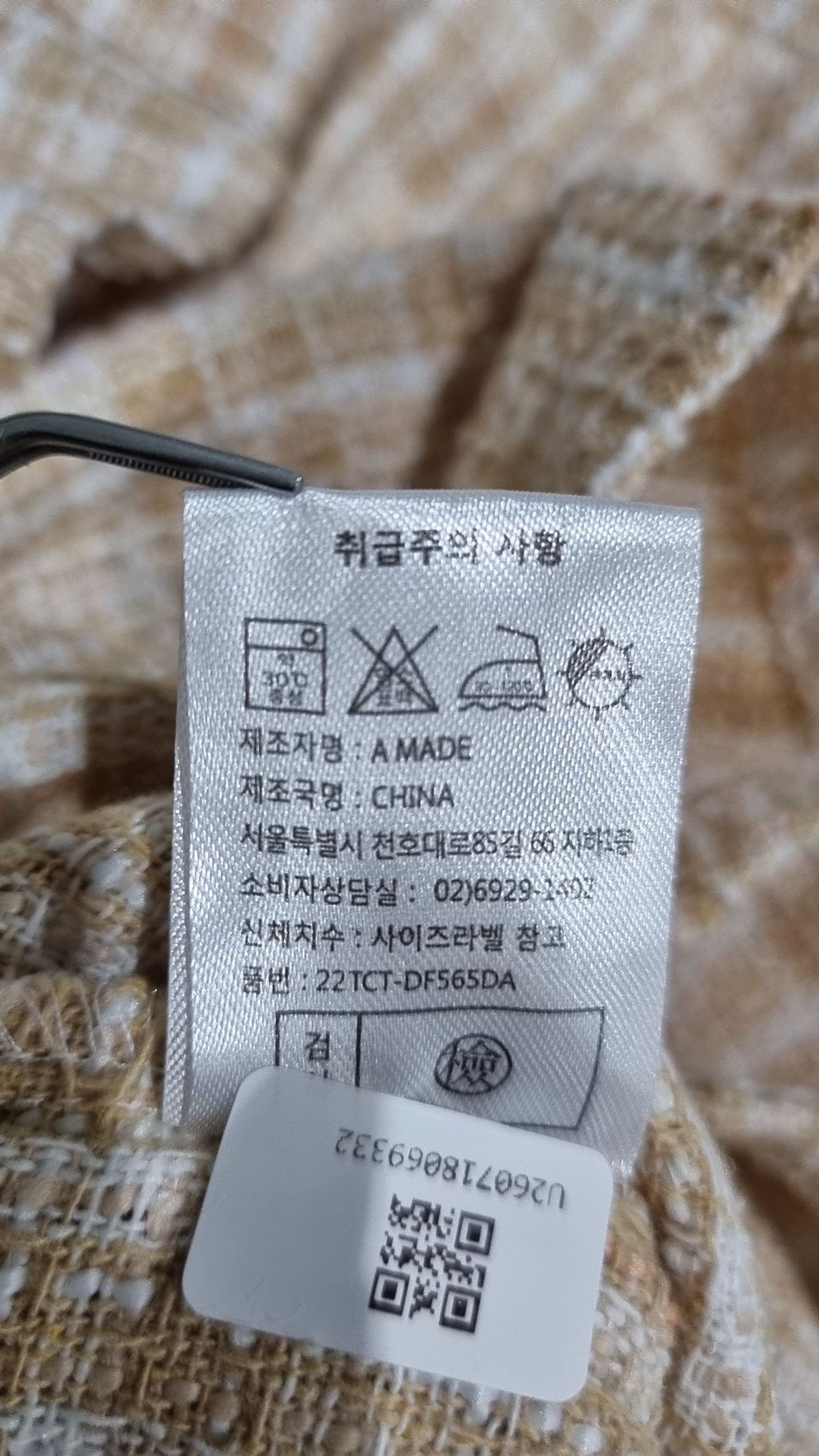 어메이드(AMADE) 캐주얼 셔츠 M