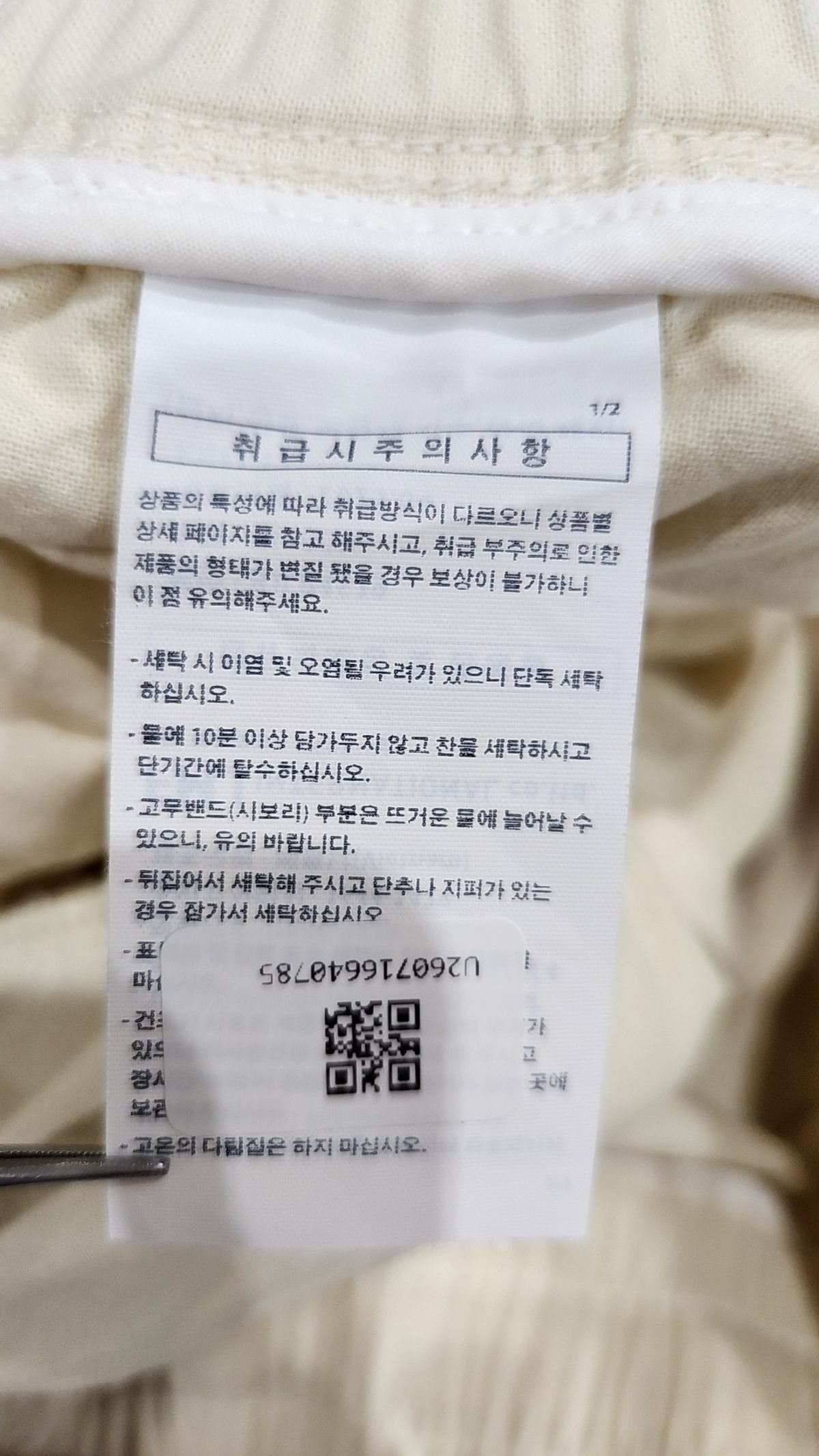퍼스텝(PERSTEP) 코튼 팬츠 L