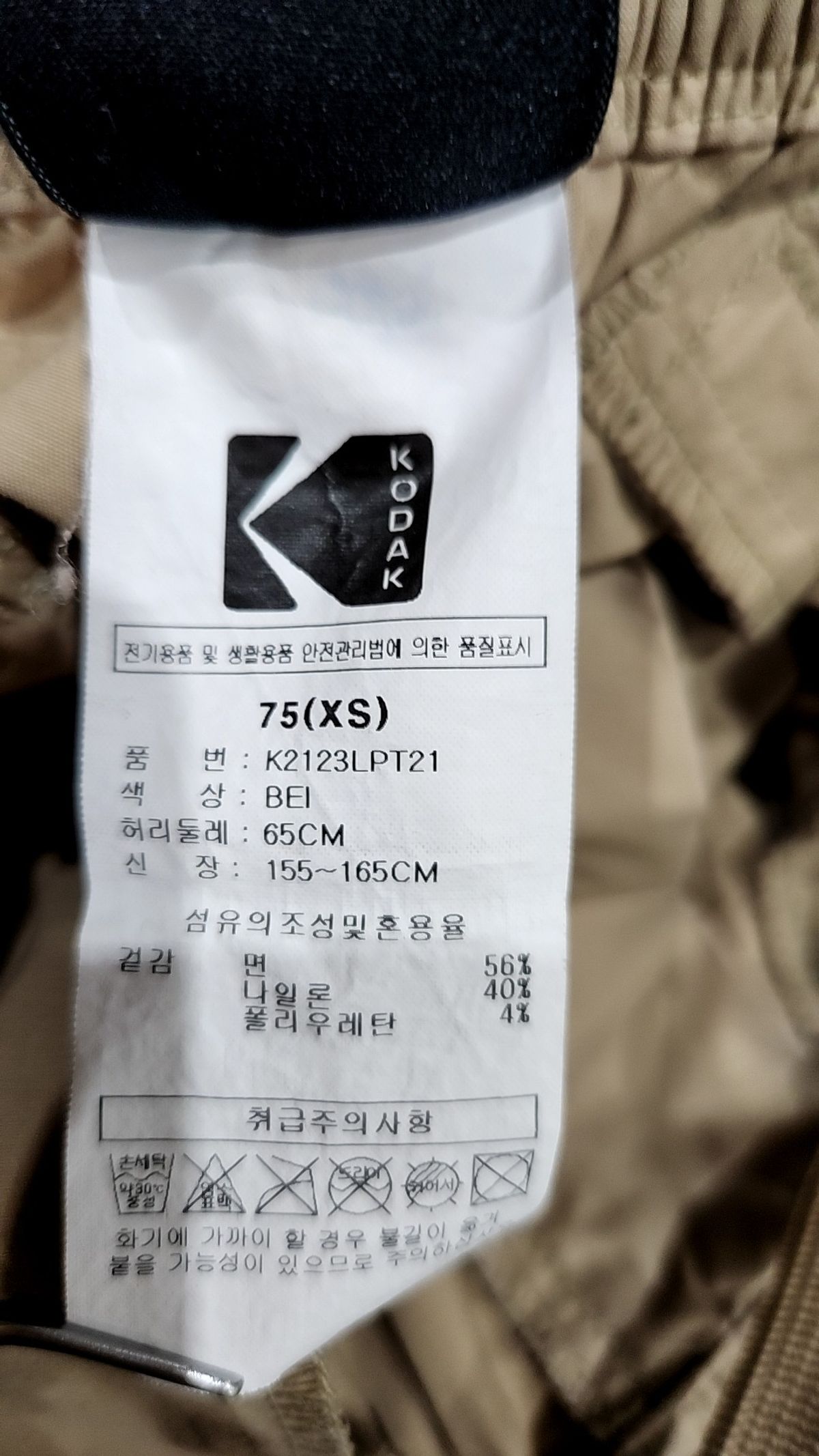 코닥(KODAK) ISO400 카고 스트레이트 팬츠 BEIGE XS