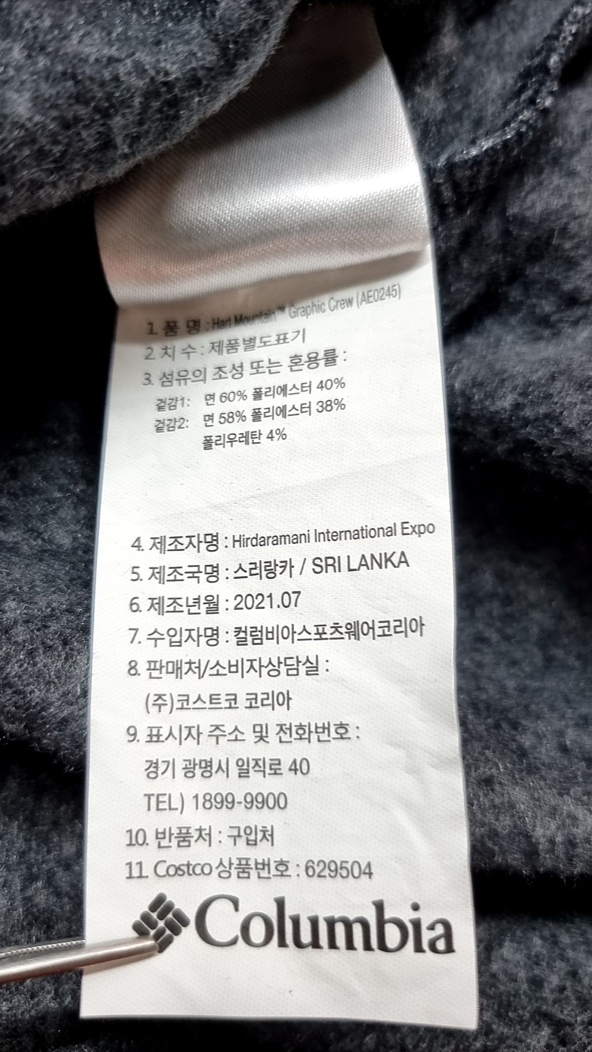 컬럼비아(COLUMBIA) 맨투맨/스웨트셔츠 XXL