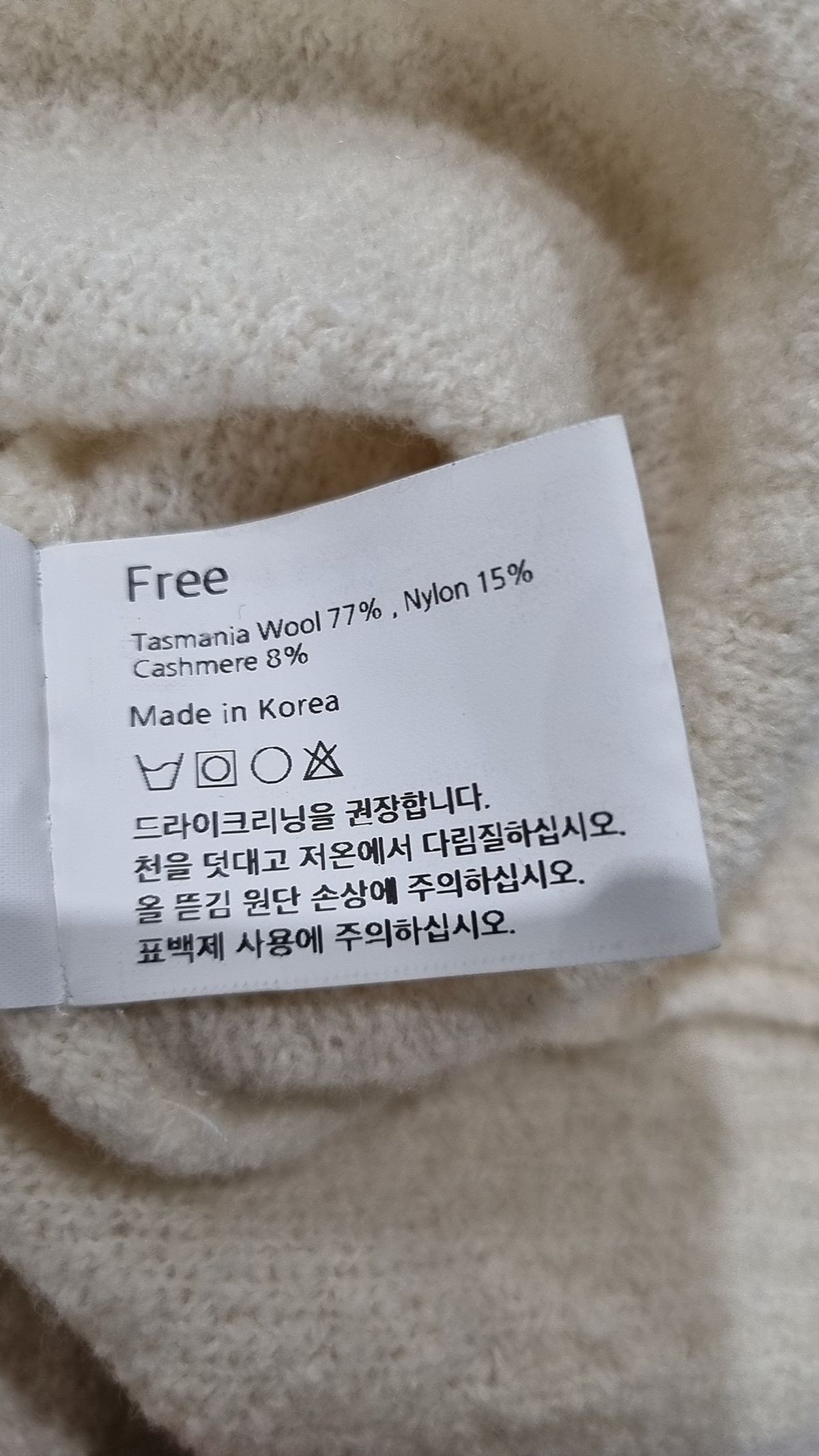 레이스(RRACE) 니트/스웨터 FREE