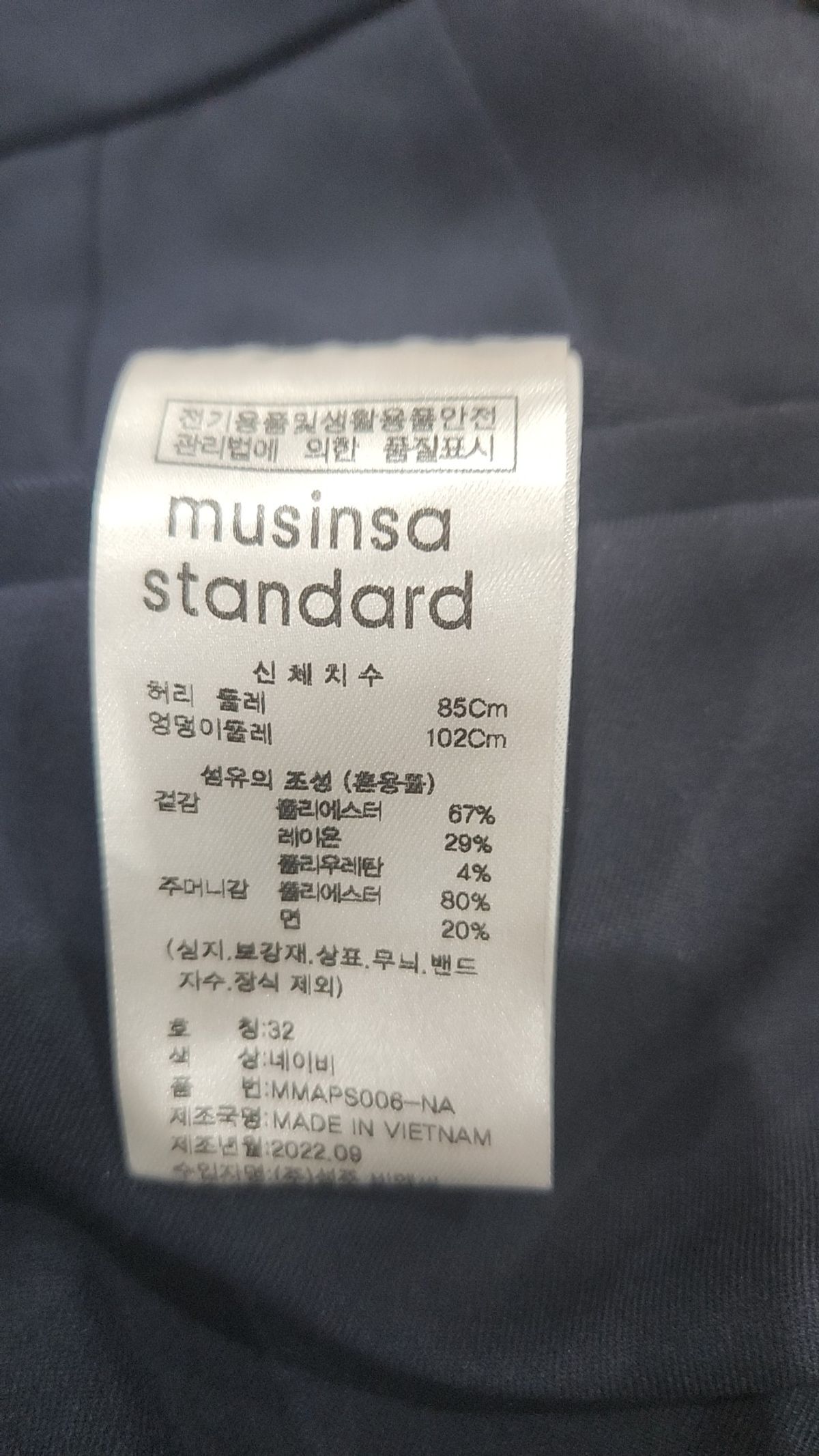 무신사 스탠다드(MUSINSA STANDARD) 슈트 팬츠/슬랙스 32