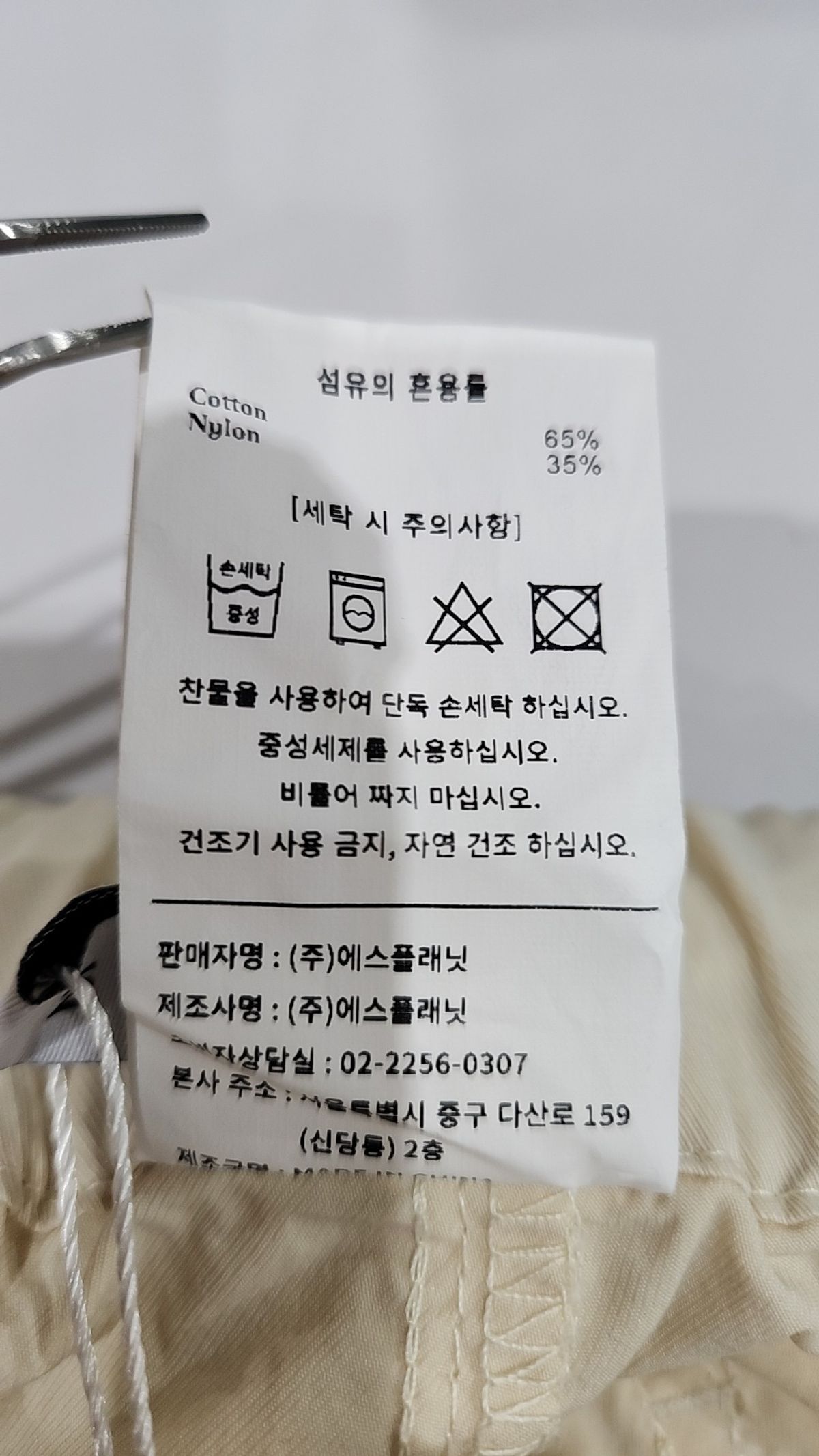 시그니처(SIGNATURE) 기타 바지 M