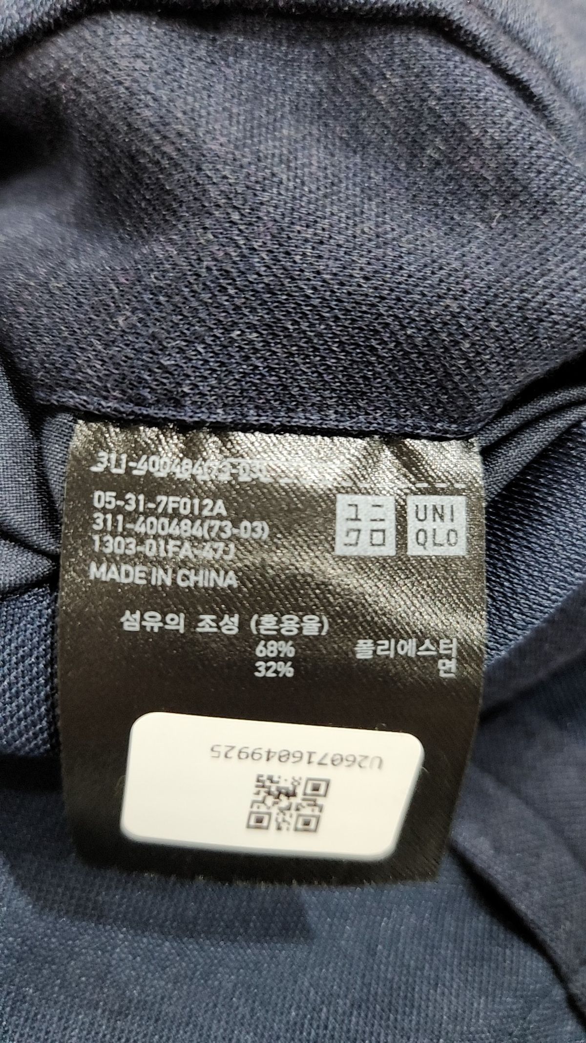 유니클로(UNIQLO) 슈트/블레이저 재킷 L