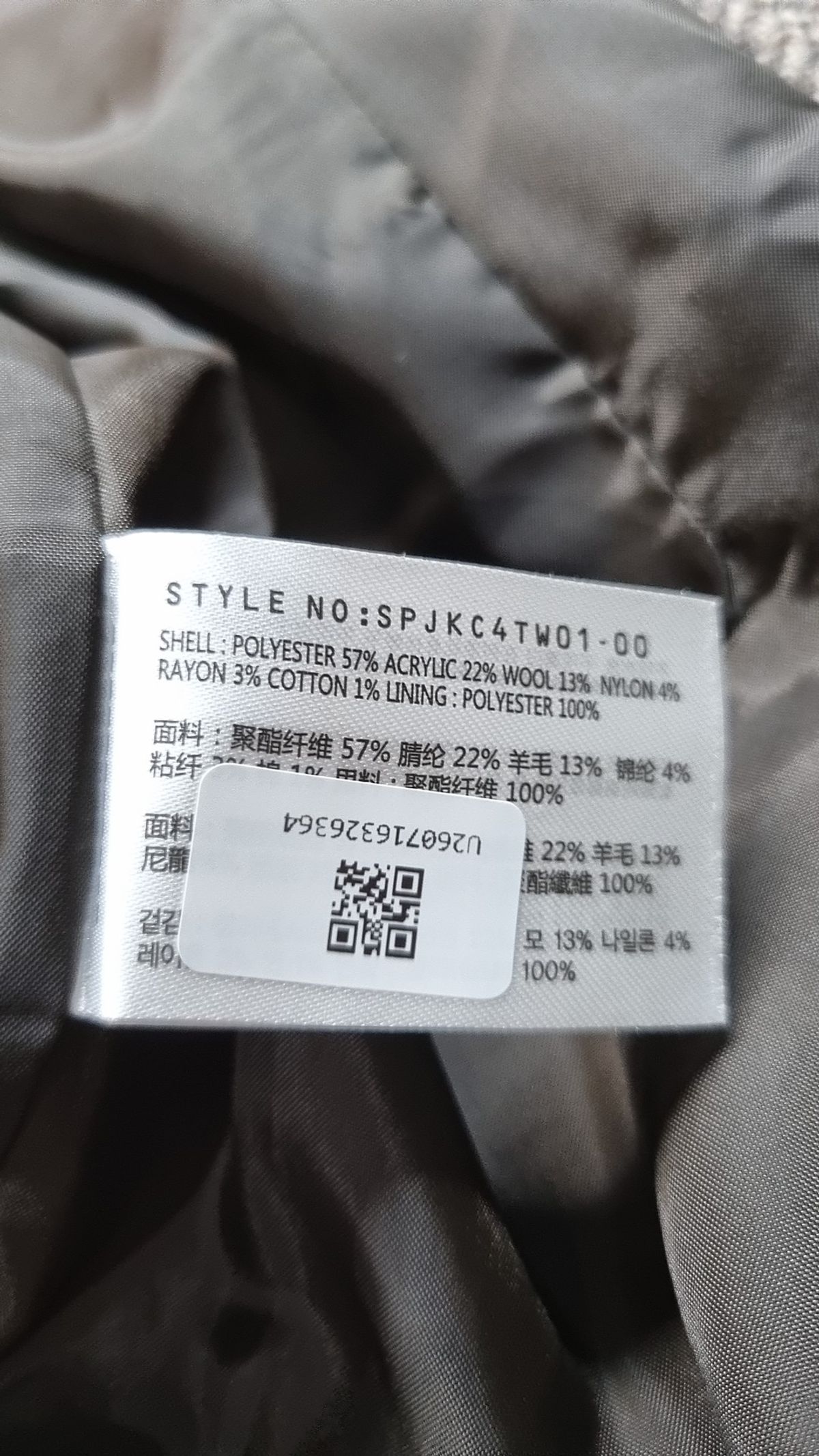 스파오(SPAO) 슈트/블레이저 재킷 S