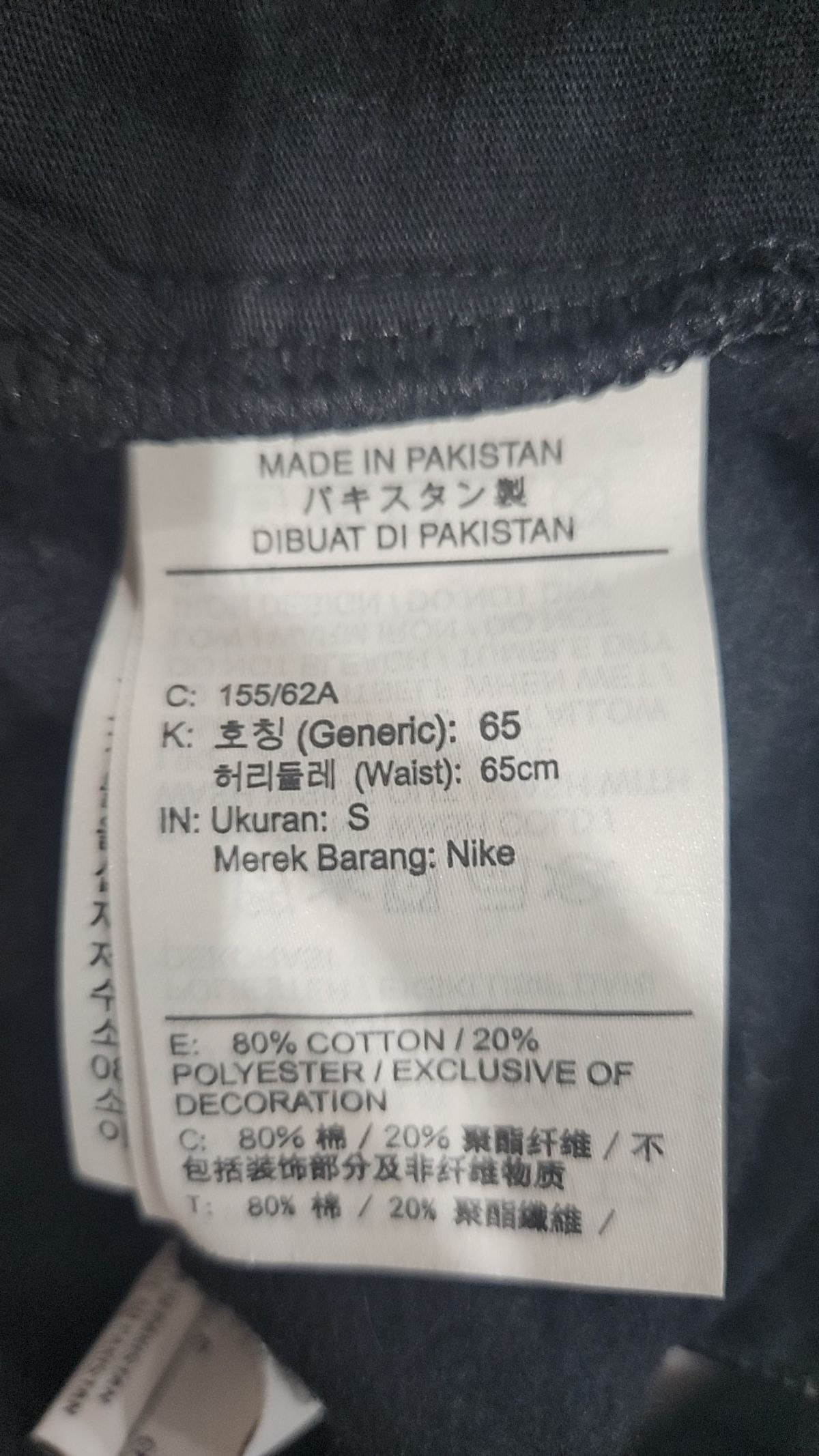 나이키(NIKE) 조거 팬츠 S