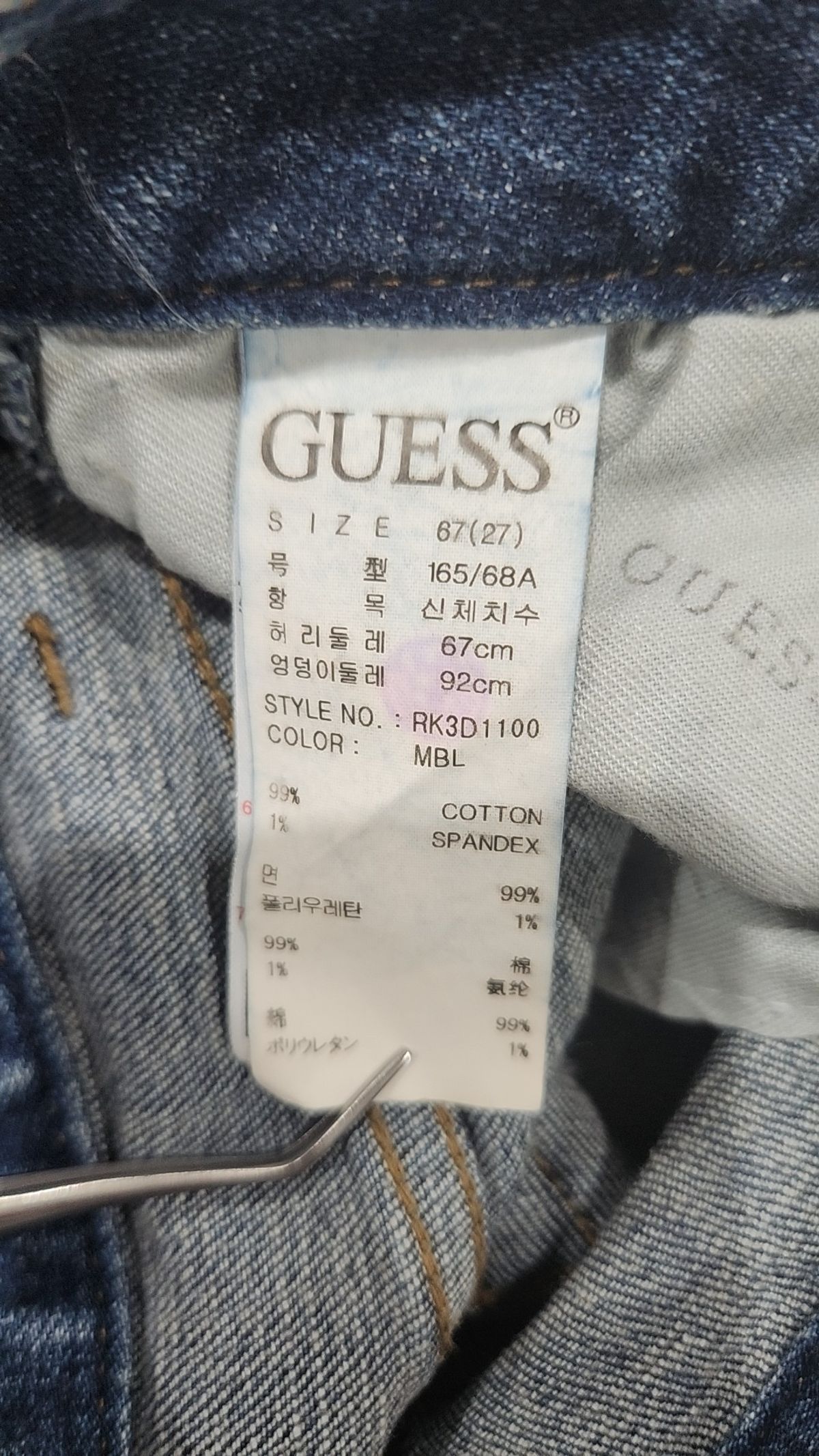 게스(GUESS) 청/데님 팬츠 27